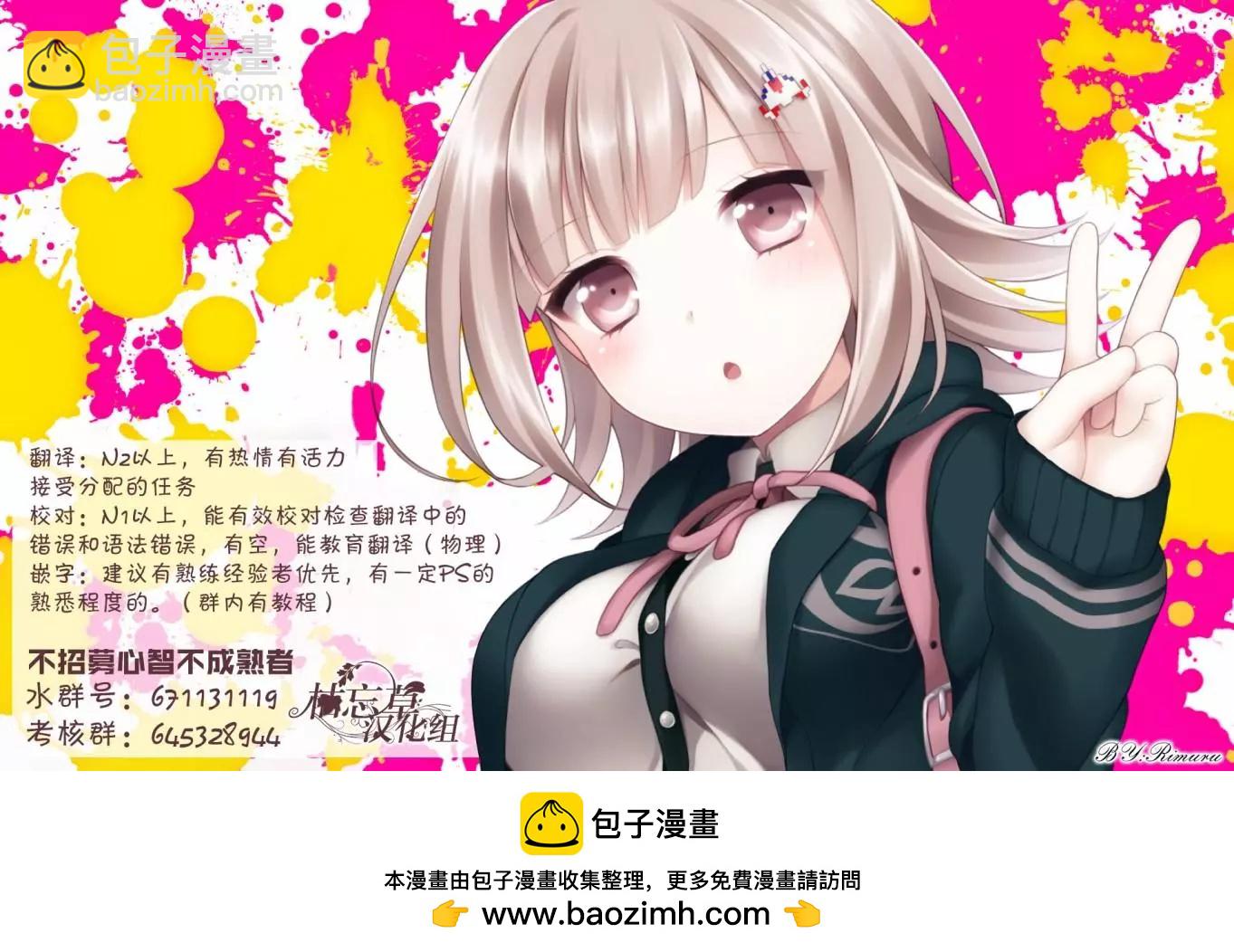 《宅在魔王城堡的原勇者》第05话 第22页