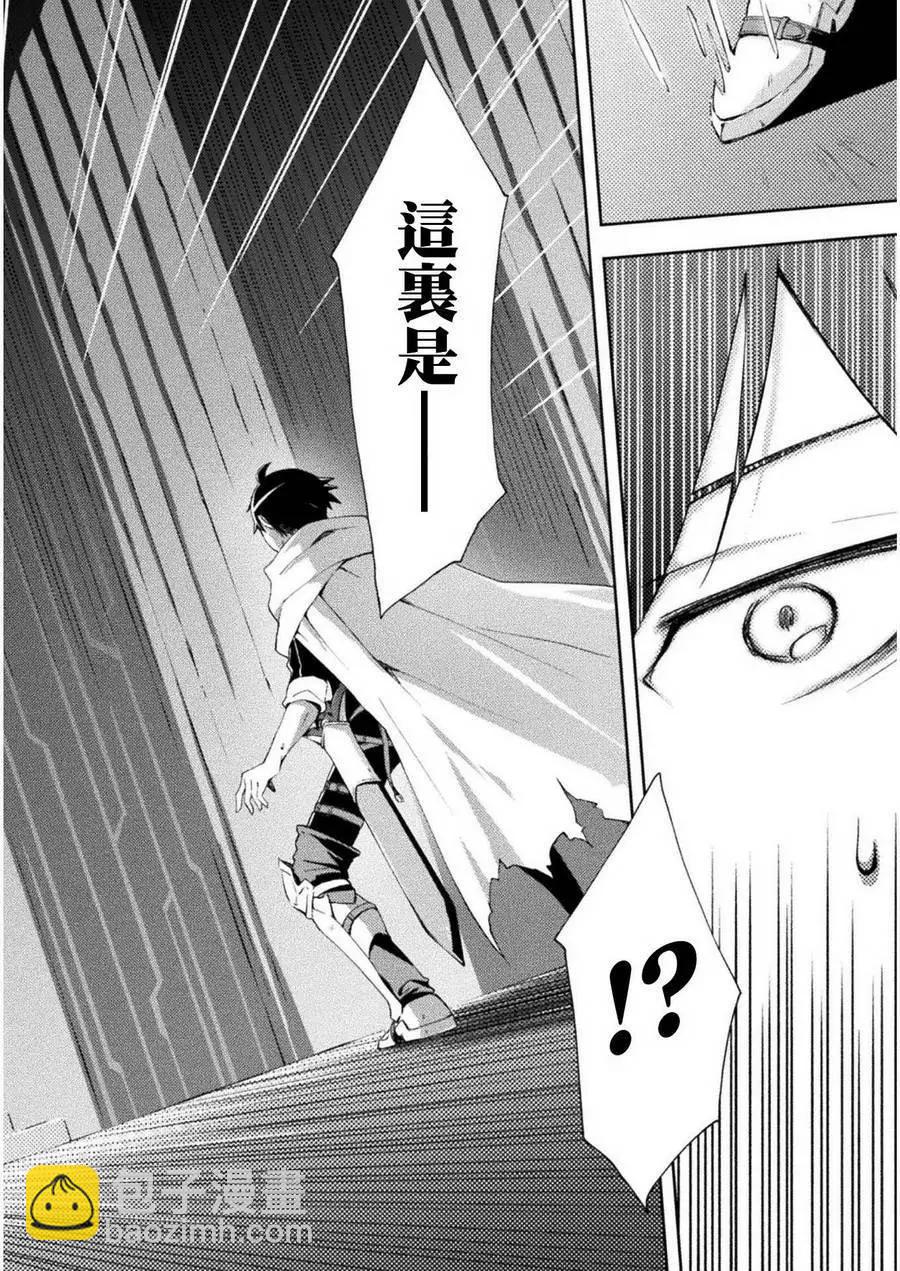 《宅在魔王城堡的原勇者》第02回 第16页