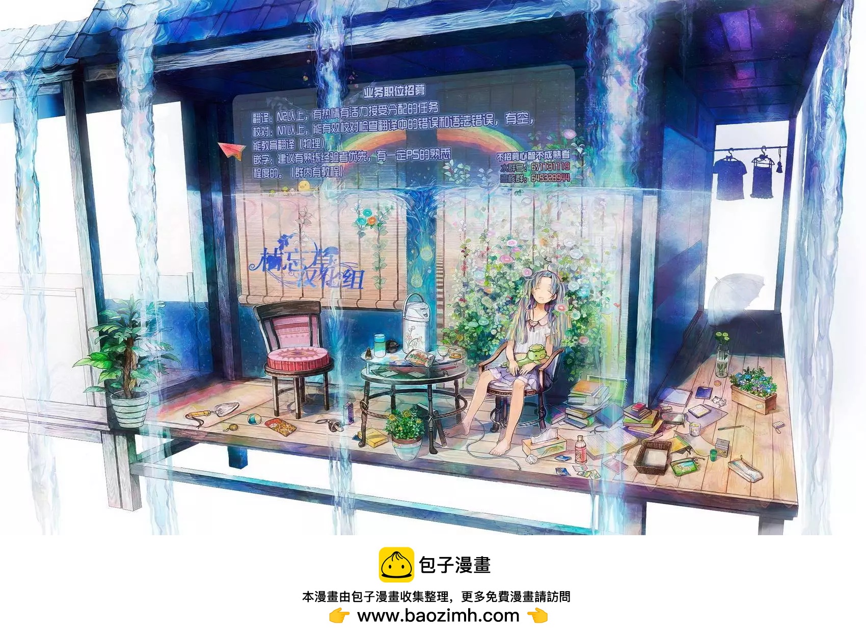 《宅在魔王城堡的原勇者》第02回 第23页