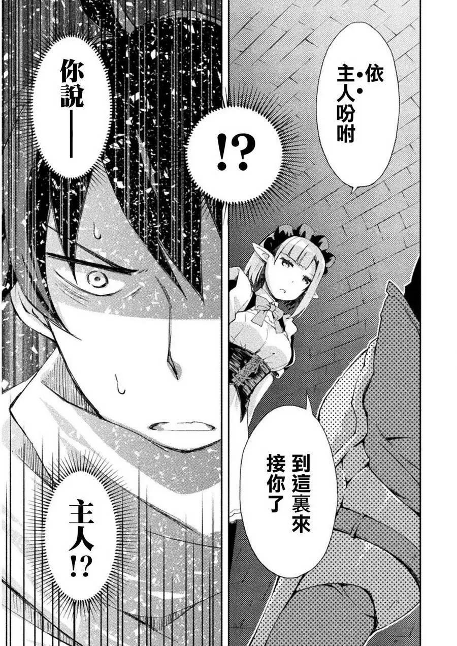 《宅在魔王城堡的原勇者》第02回 第9页