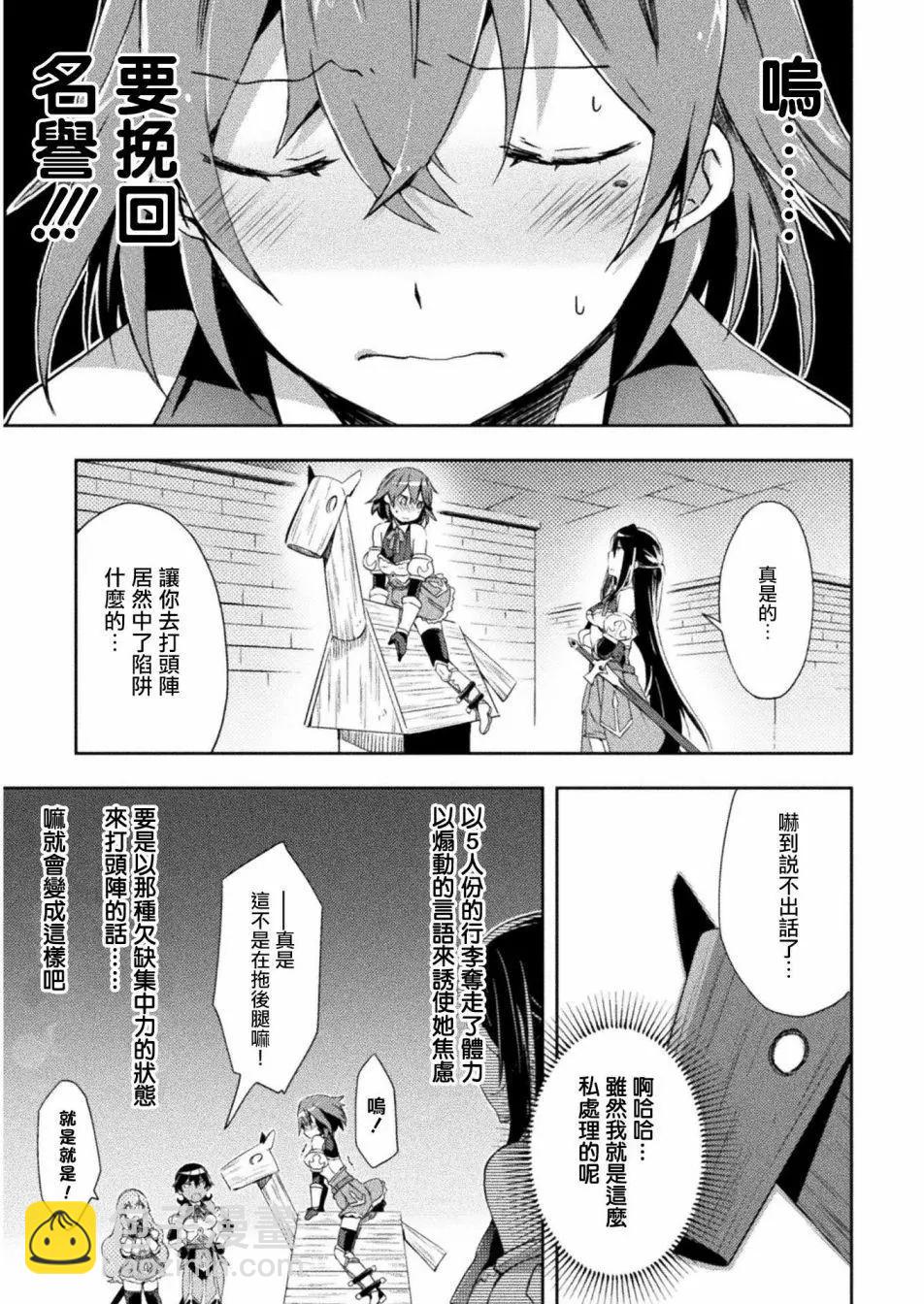 《宅在魔王城堡的原勇者》第06话 第13页