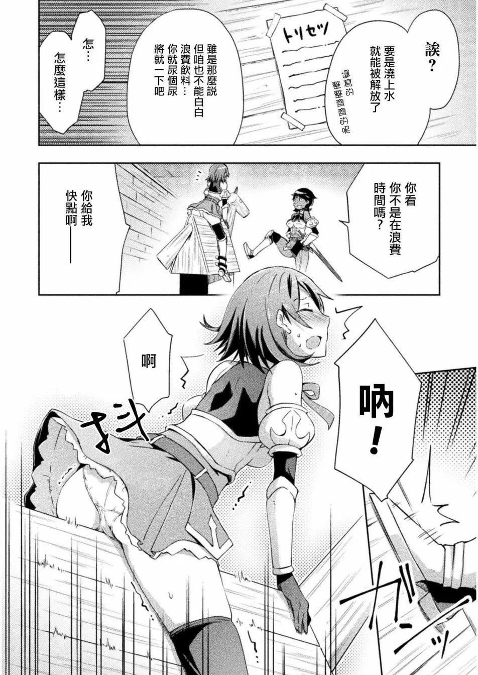 《宅在魔王城堡的原勇者》第06话 第14页