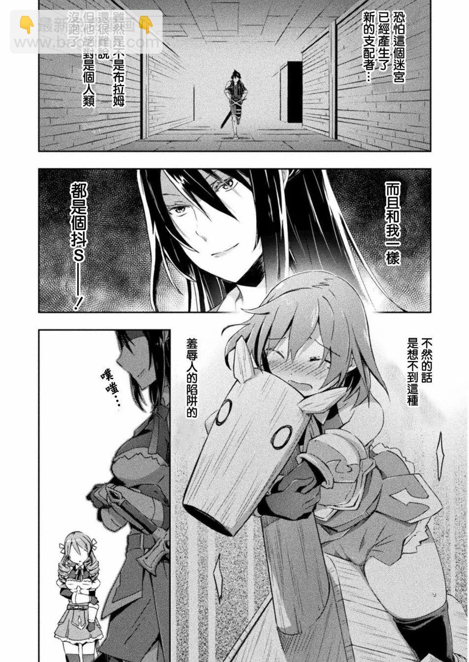 《宅在魔王城堡的原勇者》第06话 第16页