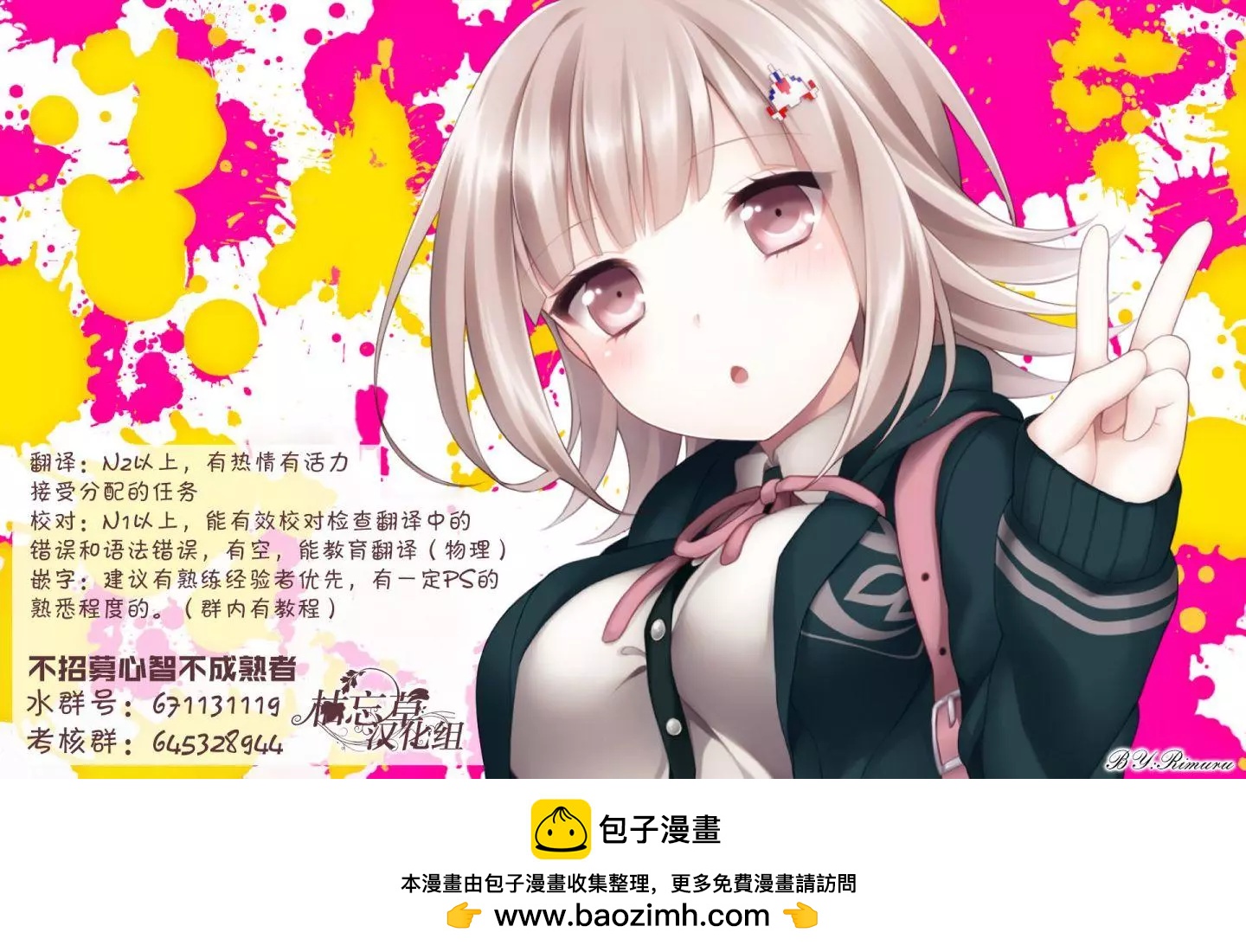 《宅在魔王城堡的原勇者》第06话 第23页