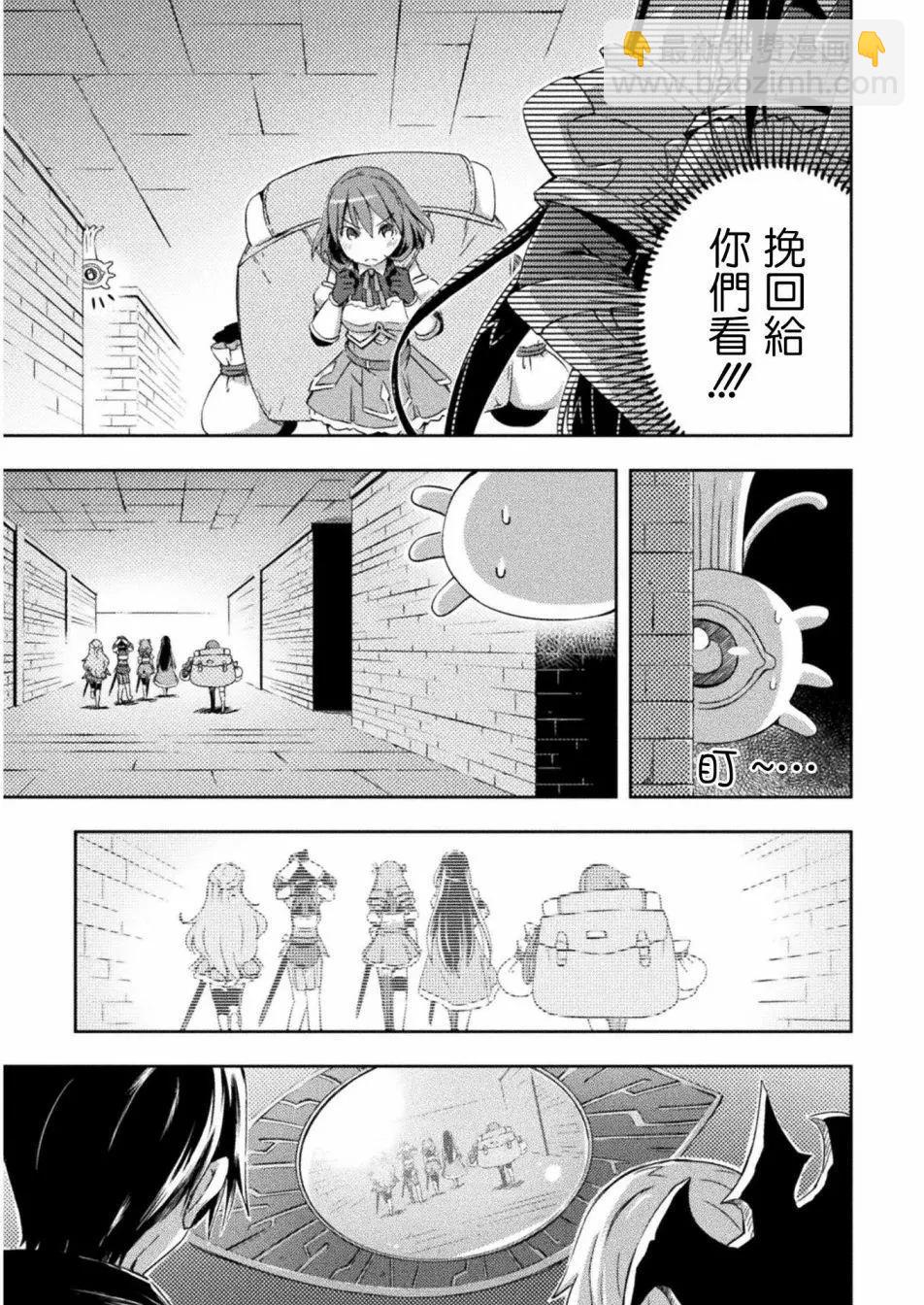 《宅在魔王城堡的原勇者》第06话 第7页
