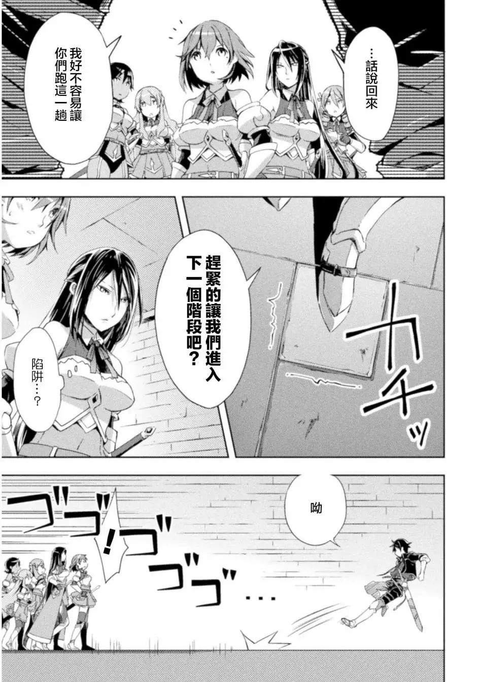《宅在魔王城堡的原勇者》第07话 第17页