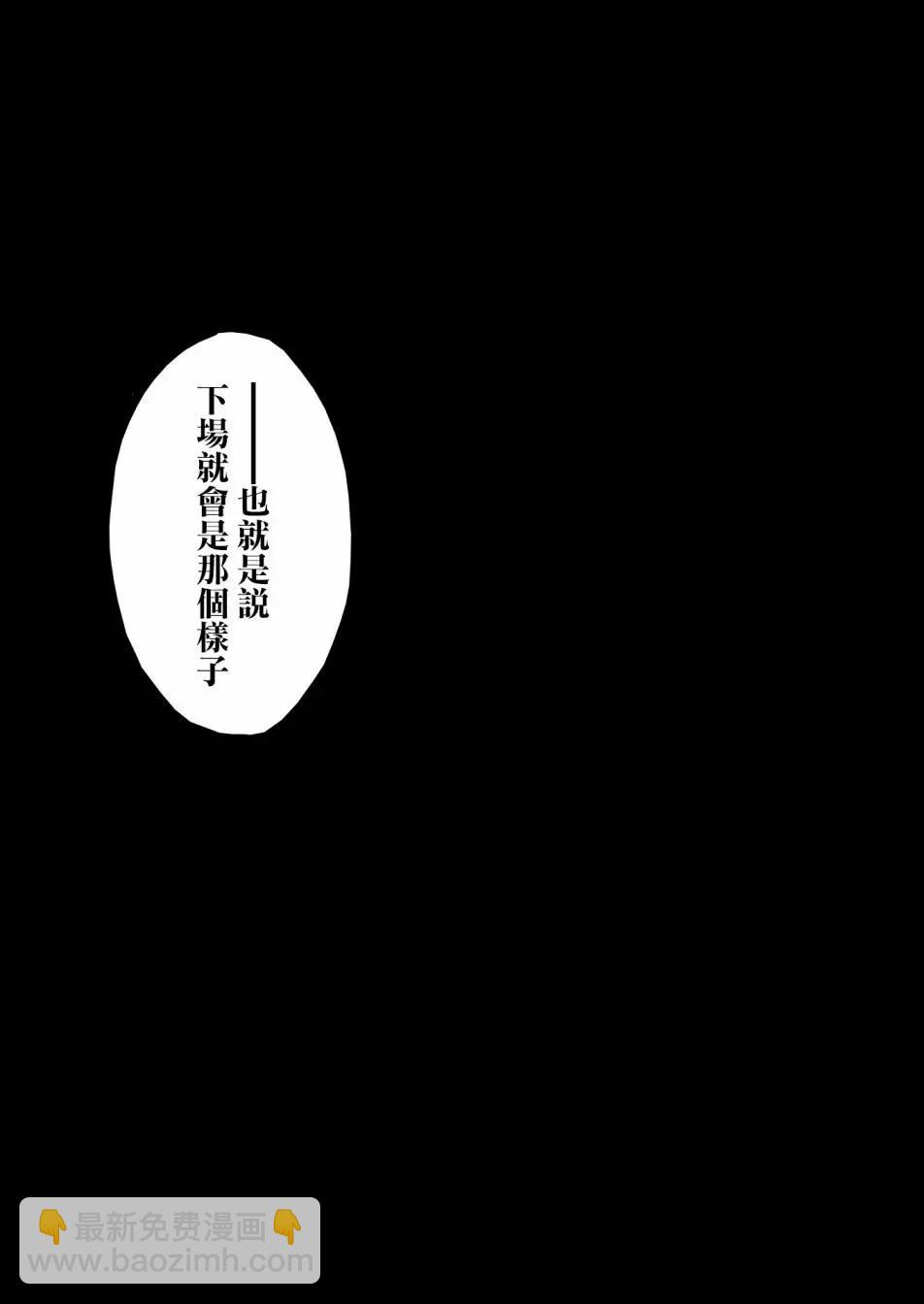 《宅在魔王城堡的原勇者》第07话 第20页