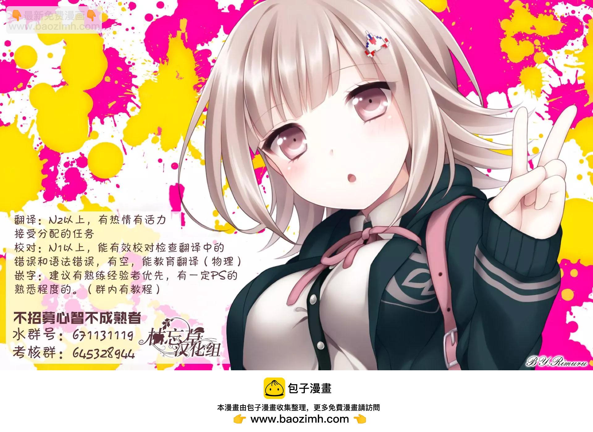 《宅在魔王城堡的原勇者》第07话 第25页