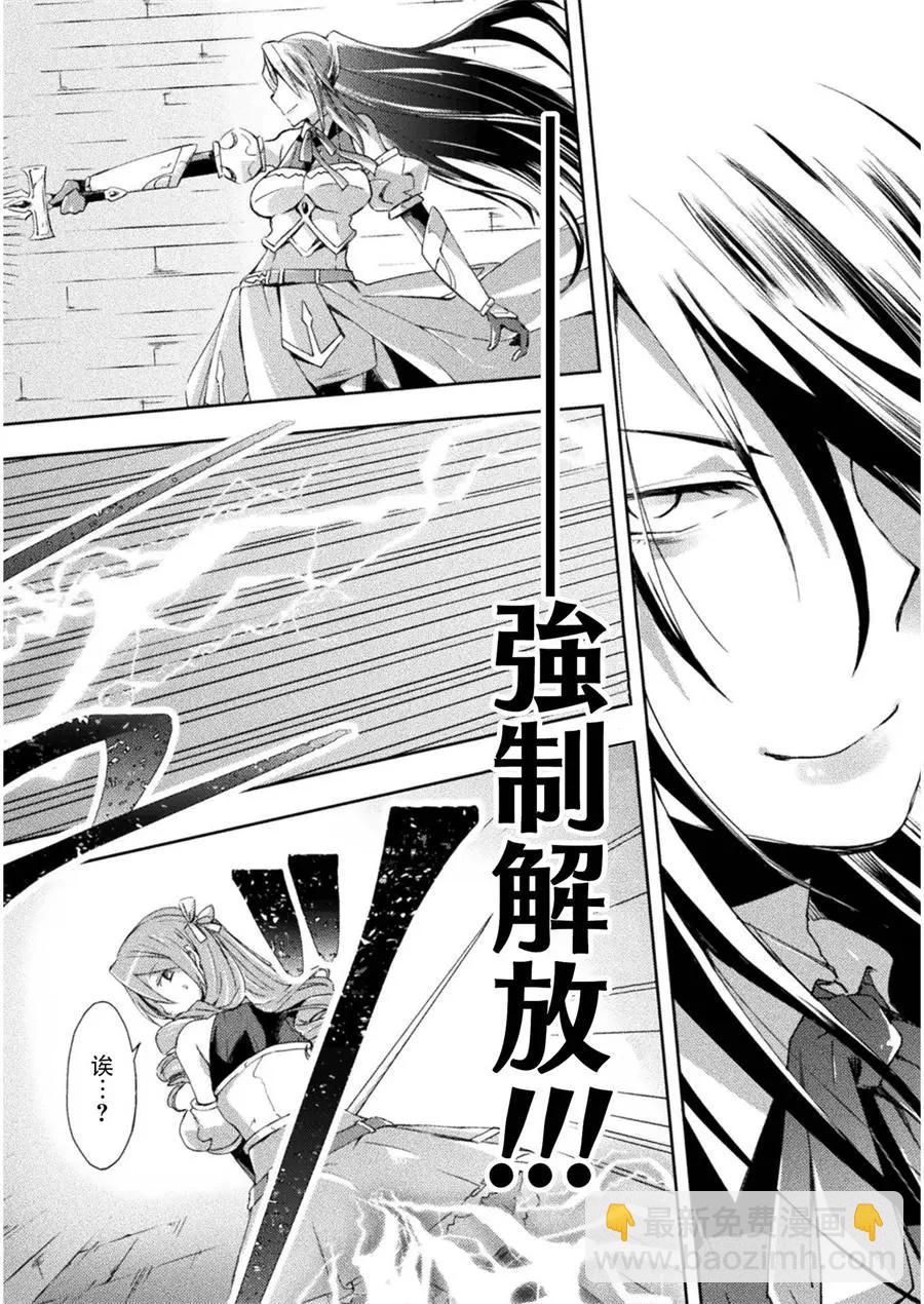 《宅在魔王城堡的原勇者》第09话 第14页