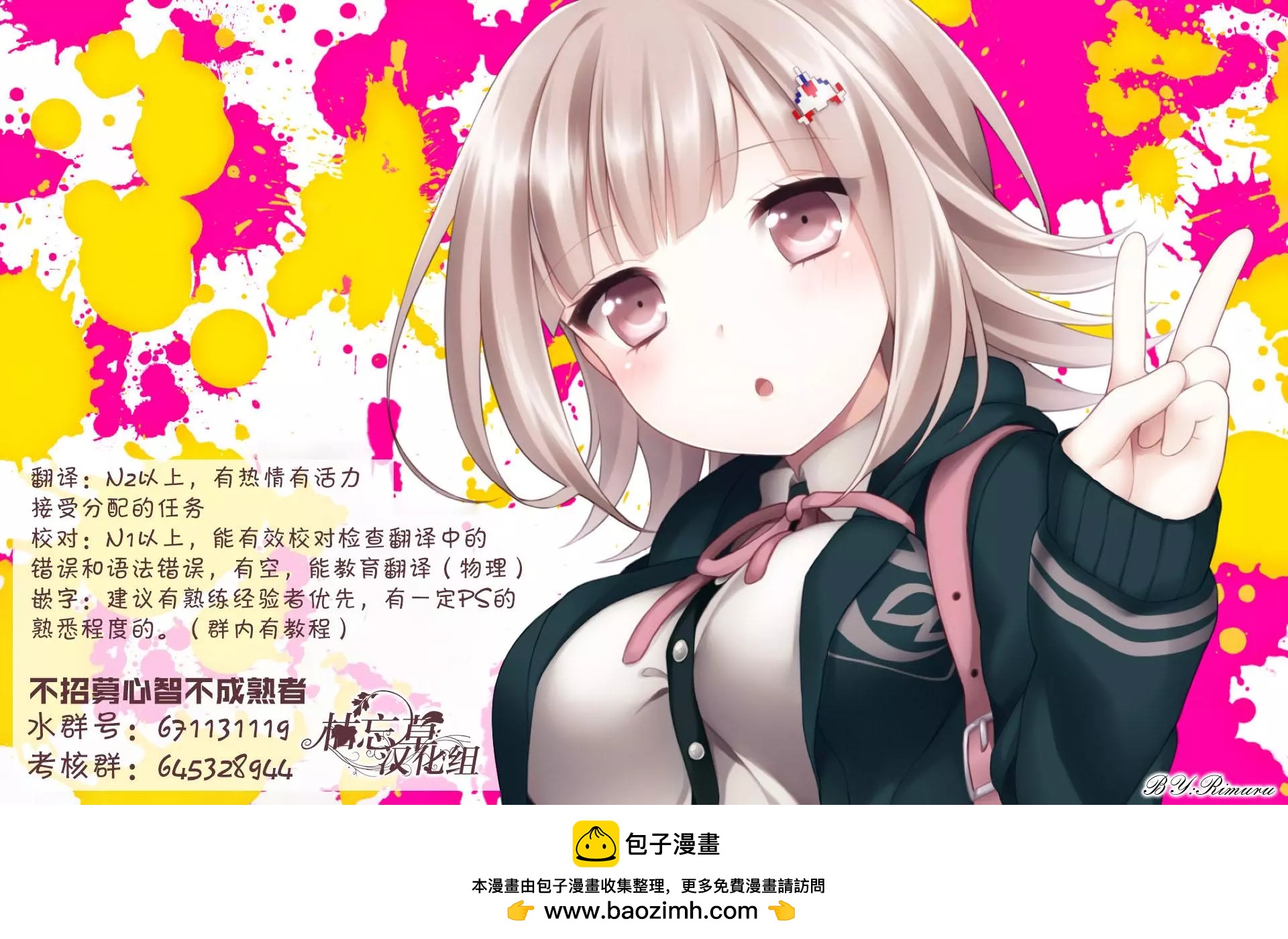 《宅在魔王城堡的原勇者》第09话 第24页