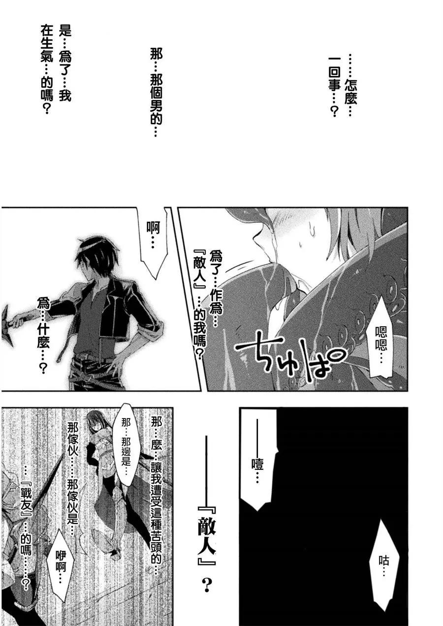 《宅在魔王城堡的原勇者》第08话 第20页