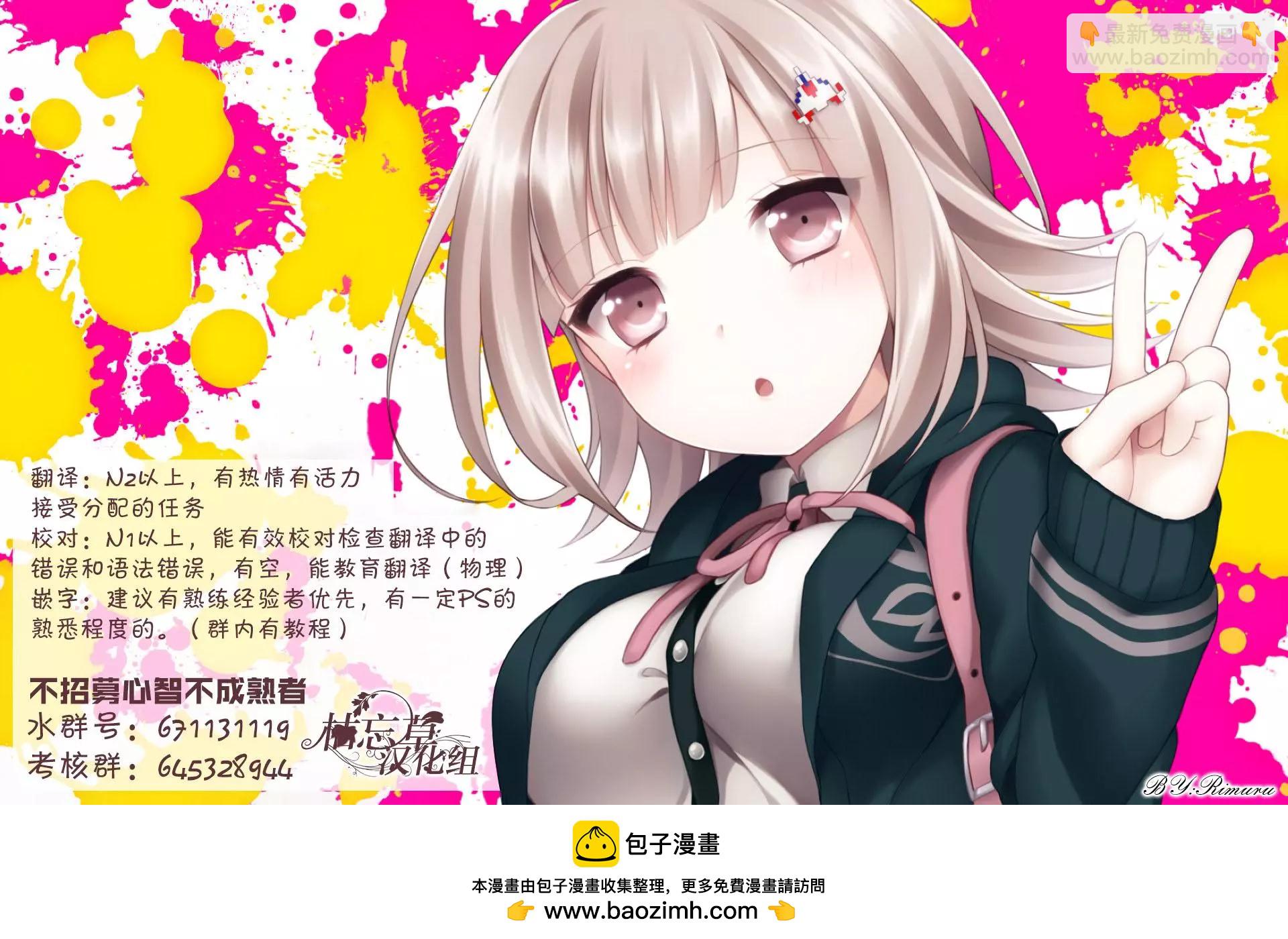 《宅在魔王城堡的原勇者》第08话 第22页