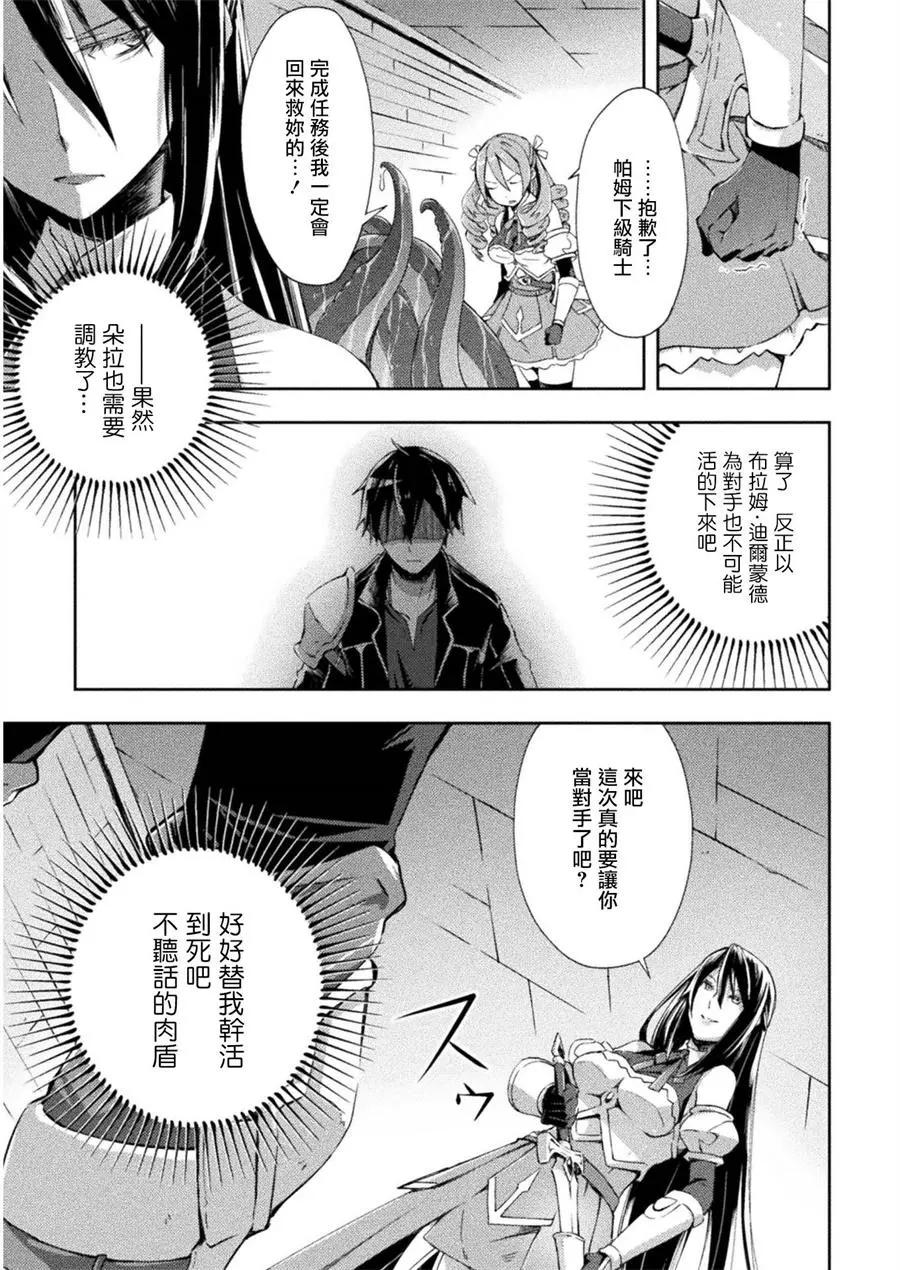 《宅在魔王城堡的原勇者》第08话 第4页