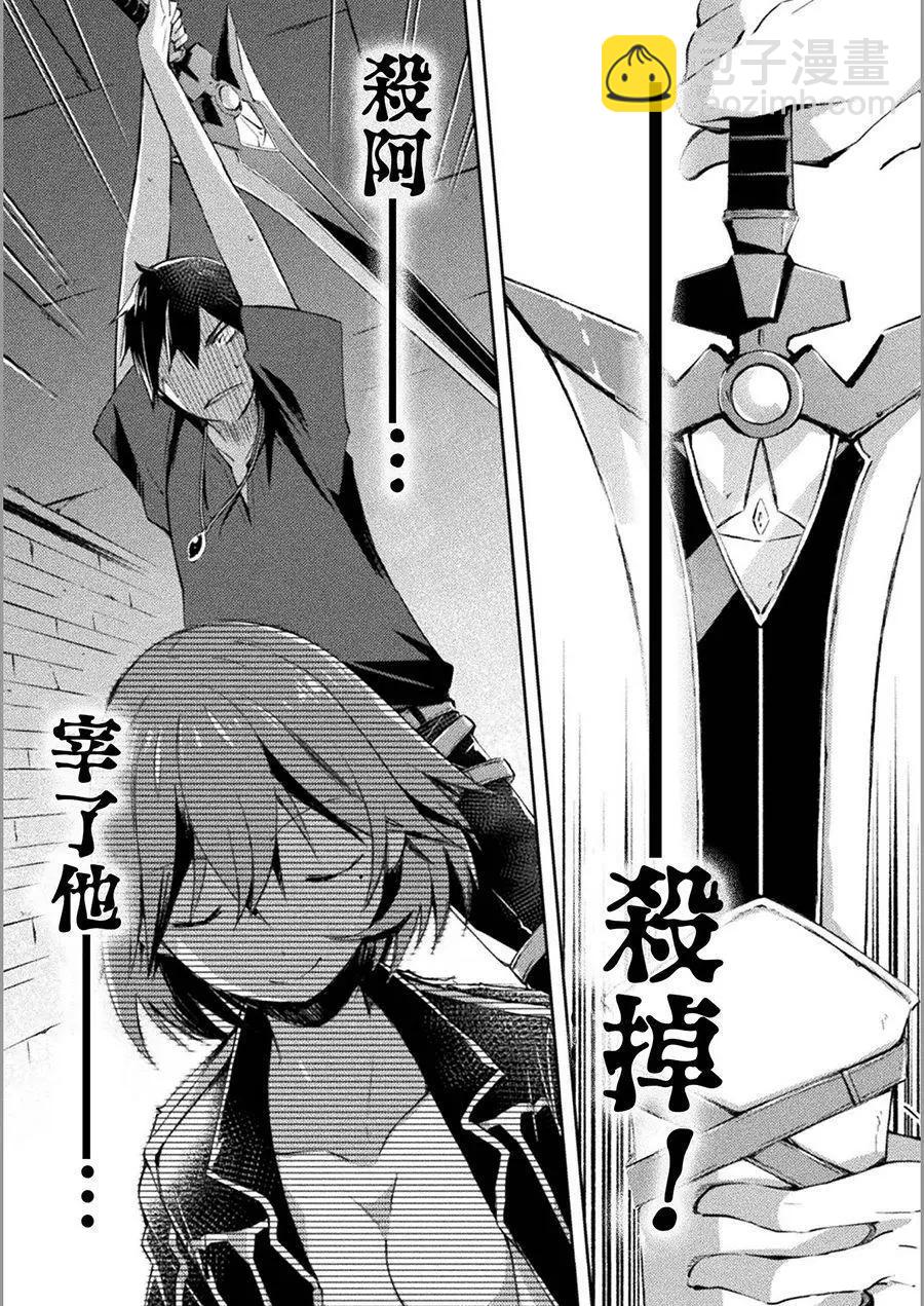 《宅在魔王城堡的原勇者》第11话 第5页