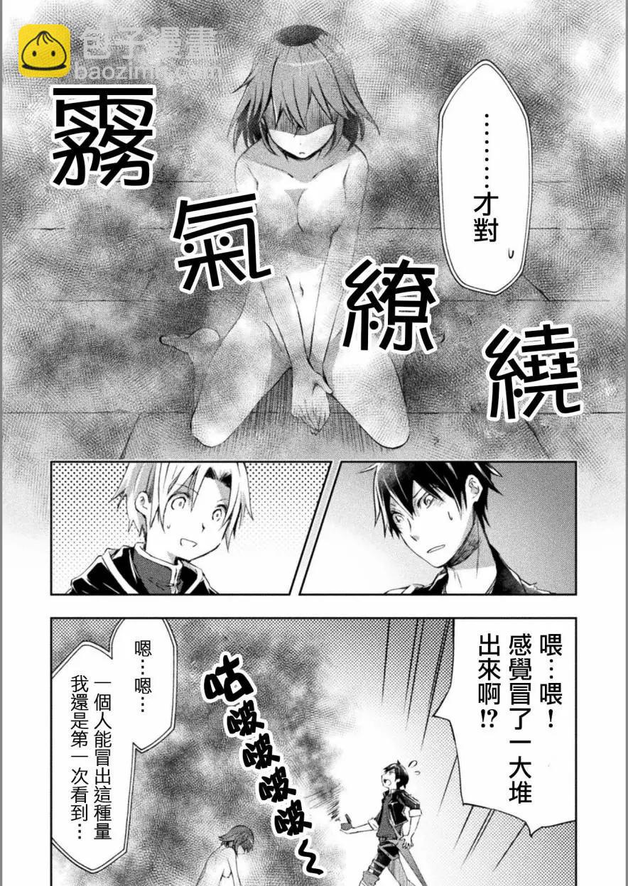 《宅在魔王城堡的原勇者》第10话 第10页