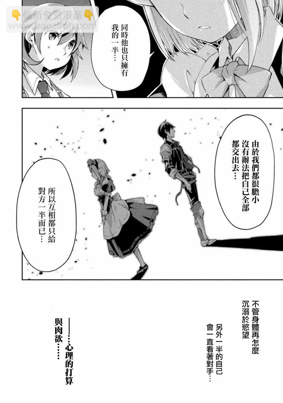《宅在魔王城堡的原勇者》第13话 第18页
