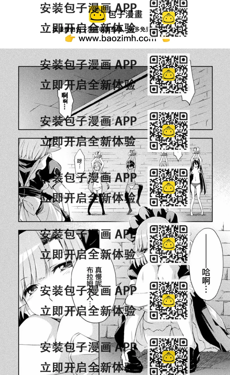 《宅在魔王城堡的原勇者》第13话 第2页