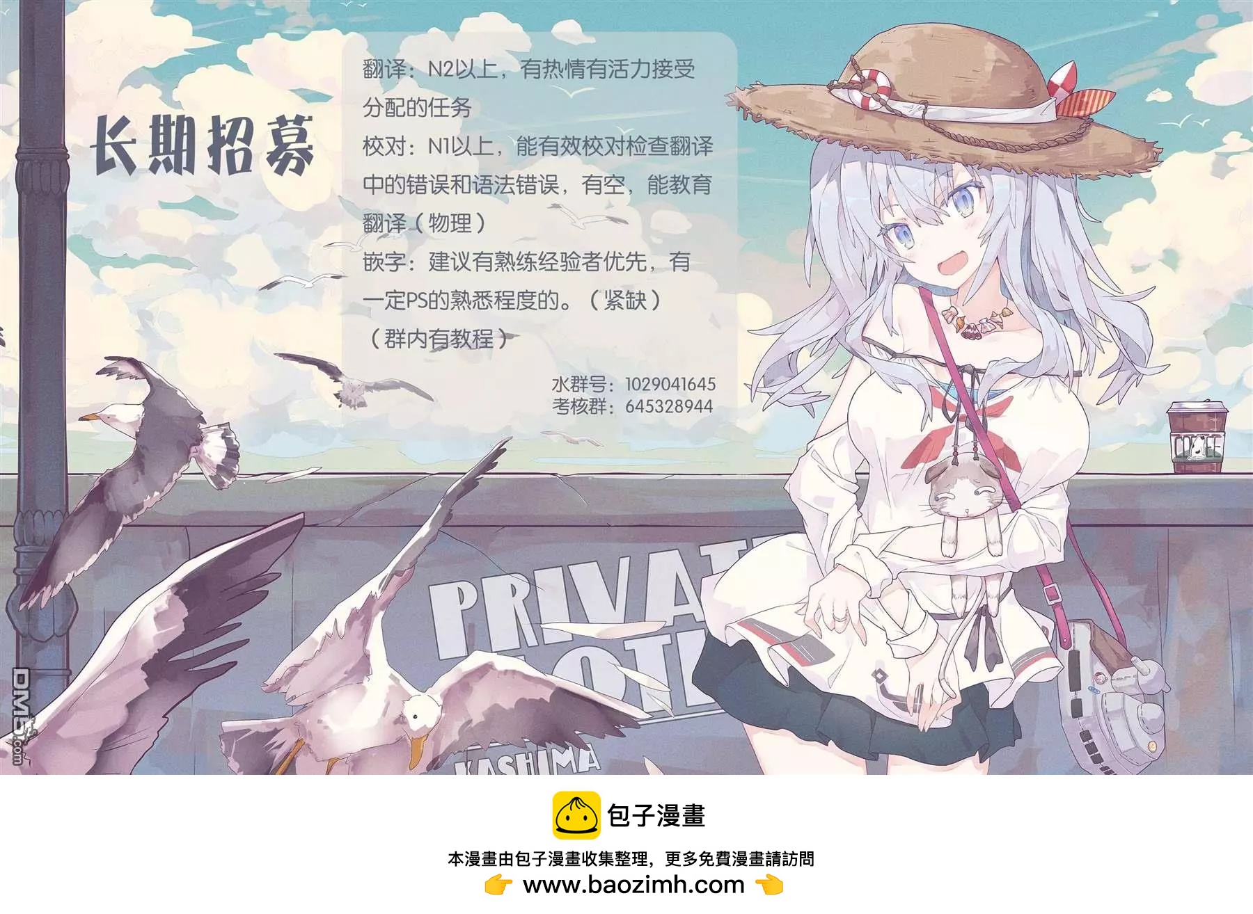 《宅在魔王城堡的原勇者》第15话 第22页