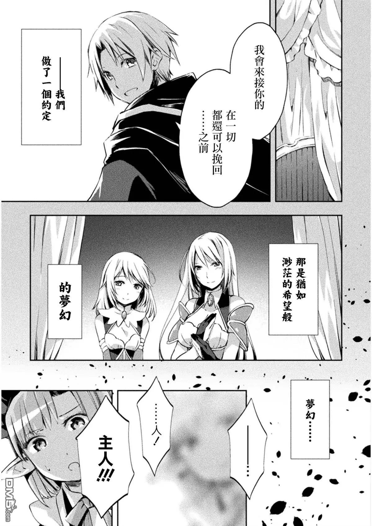 《宅在魔王城堡的原勇者》第15话 第3页