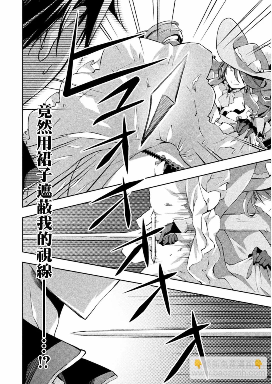 《宅在魔王城堡的原勇者》第17话 第18页