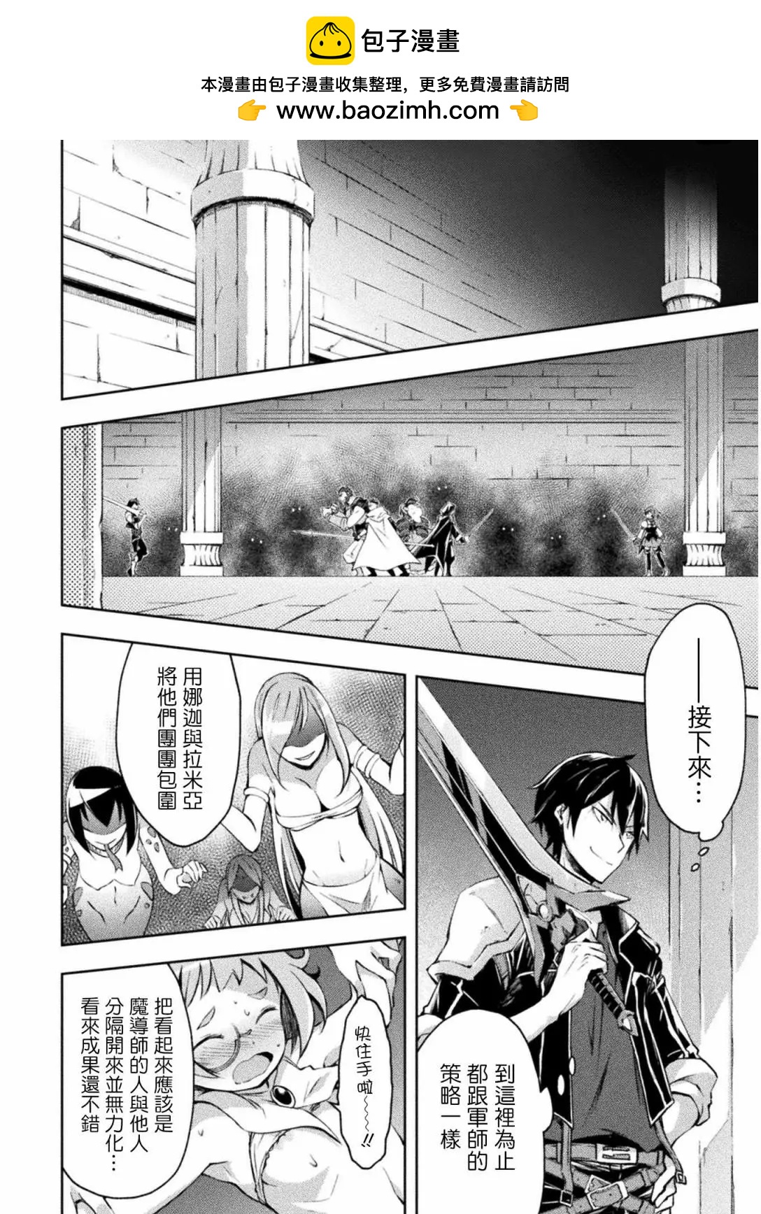《宅在魔王城堡的原勇者》第17话 第2页