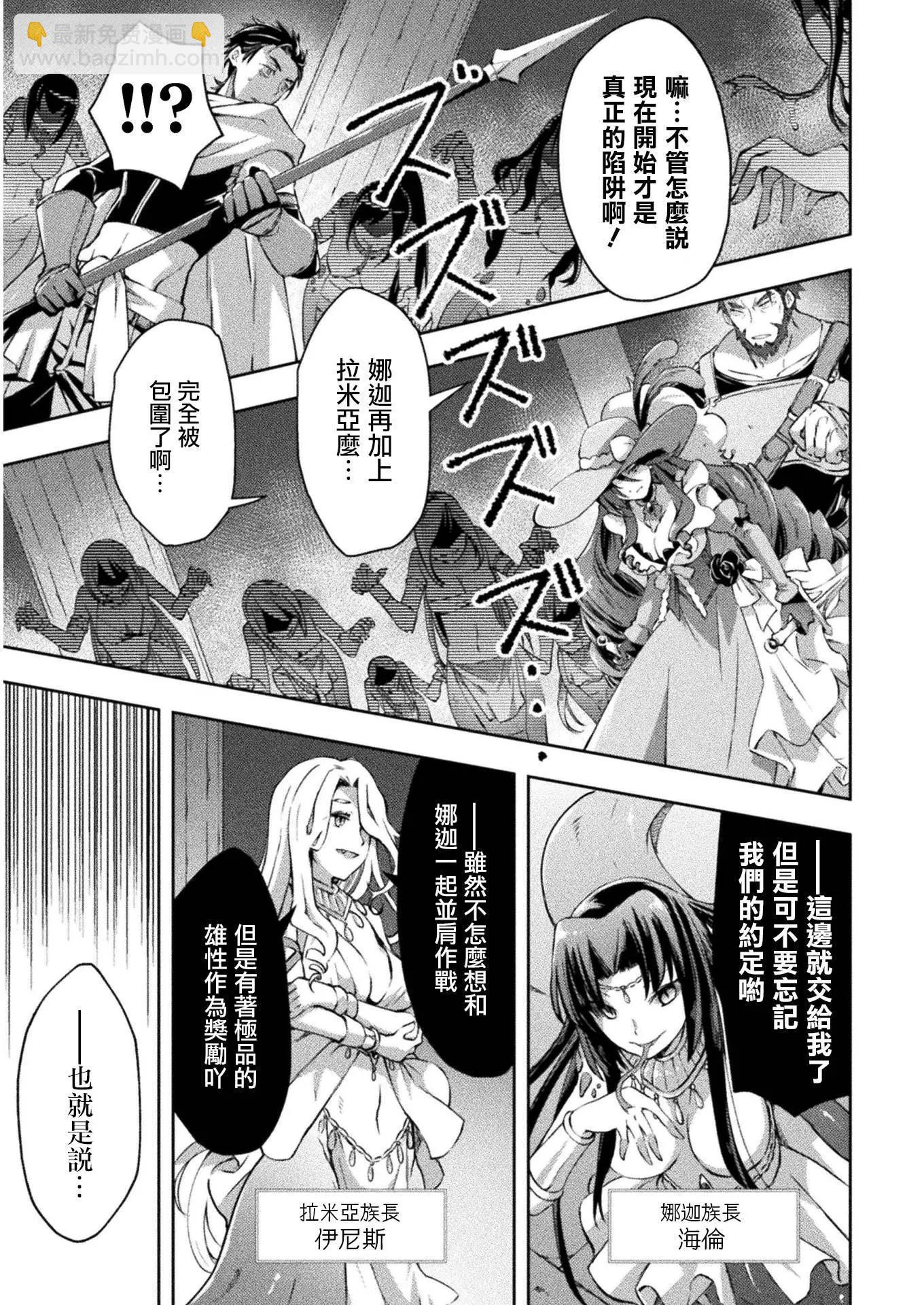 《宅在魔王城堡的原勇者》第16话 第17页