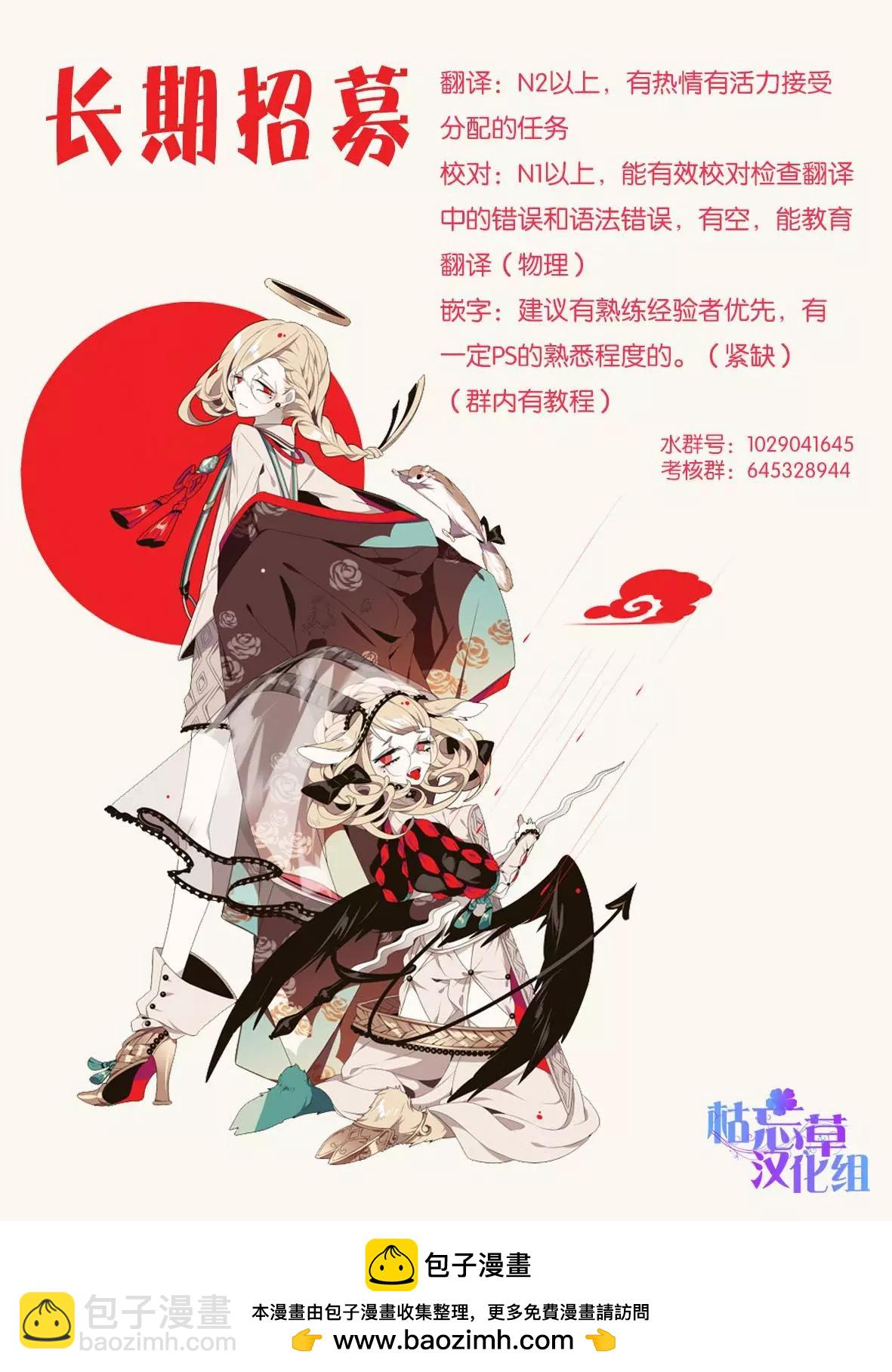 《宅在魔王城堡的原勇者》第16话 第22页