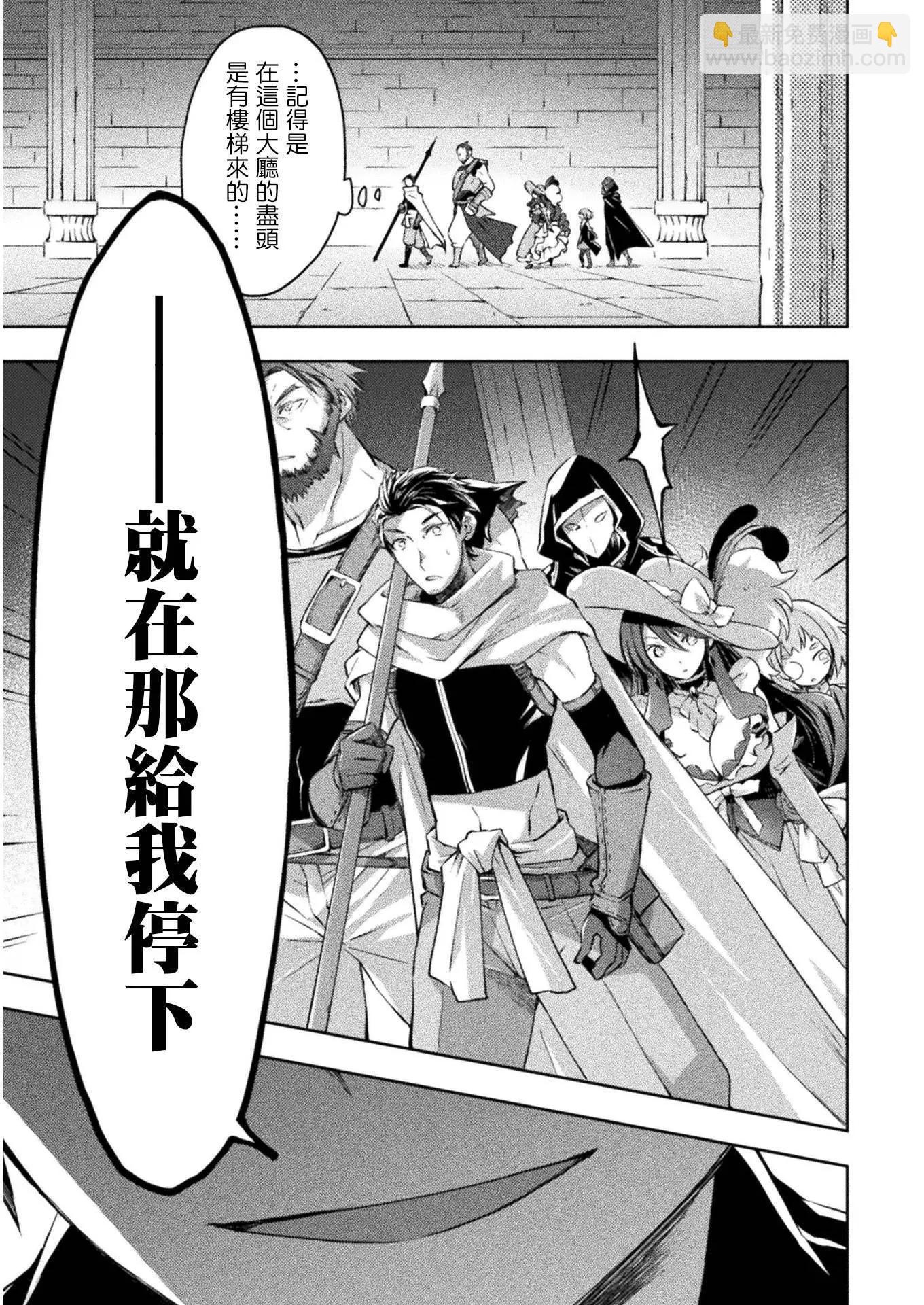 《宅在魔王城堡的原勇者》第16话 第9页