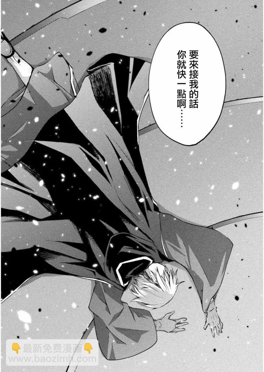 《宅在魔王城堡的原勇者》第14话 第18页