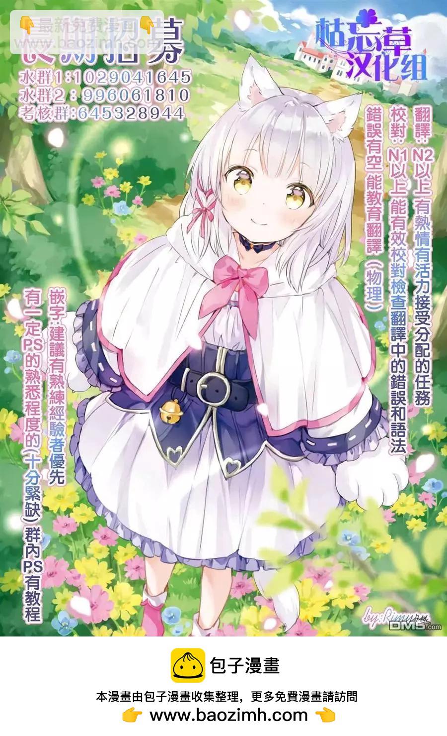 《宅在魔王城堡的原勇者》第21话 第20页