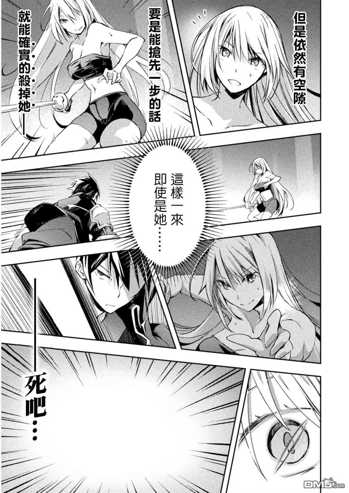 《宅在魔王城堡的原勇者》第19话 第19页