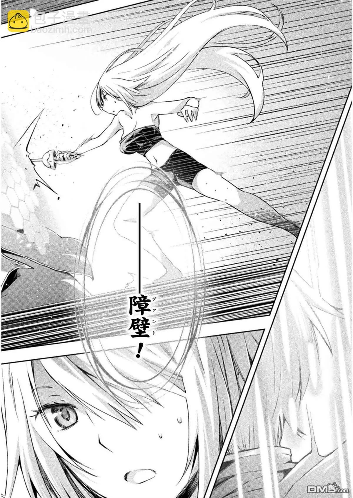 《宅在魔王城堡的原勇者》第19话 第20页