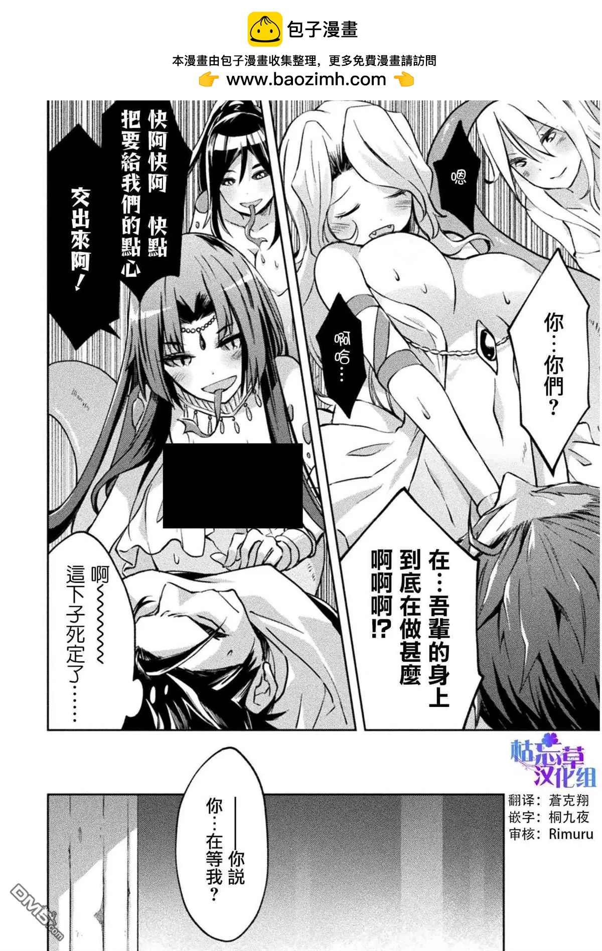 《宅在魔王城堡的原勇者》第19话 第2页