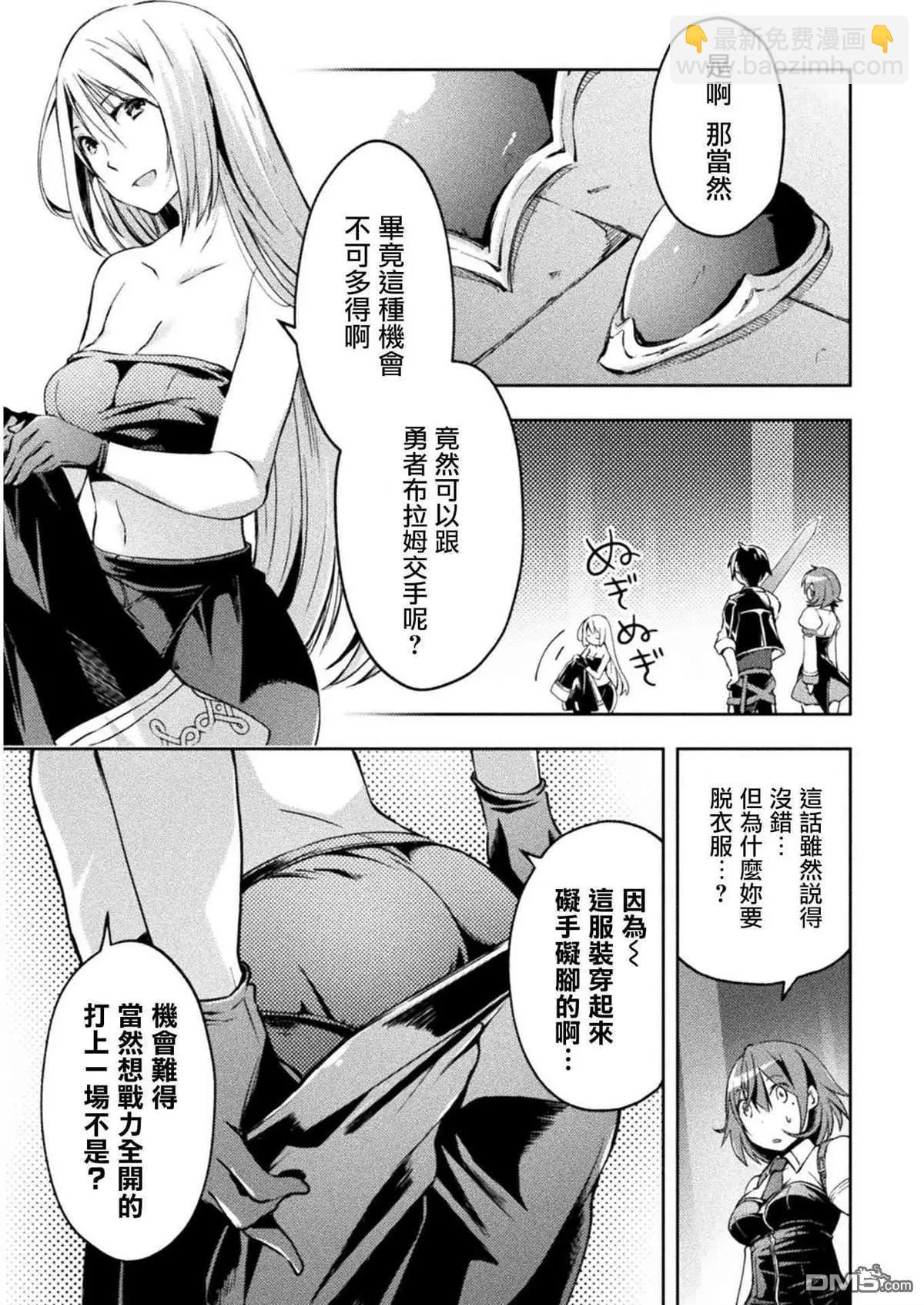 《宅在魔王城堡的原勇者》第19话 第3页