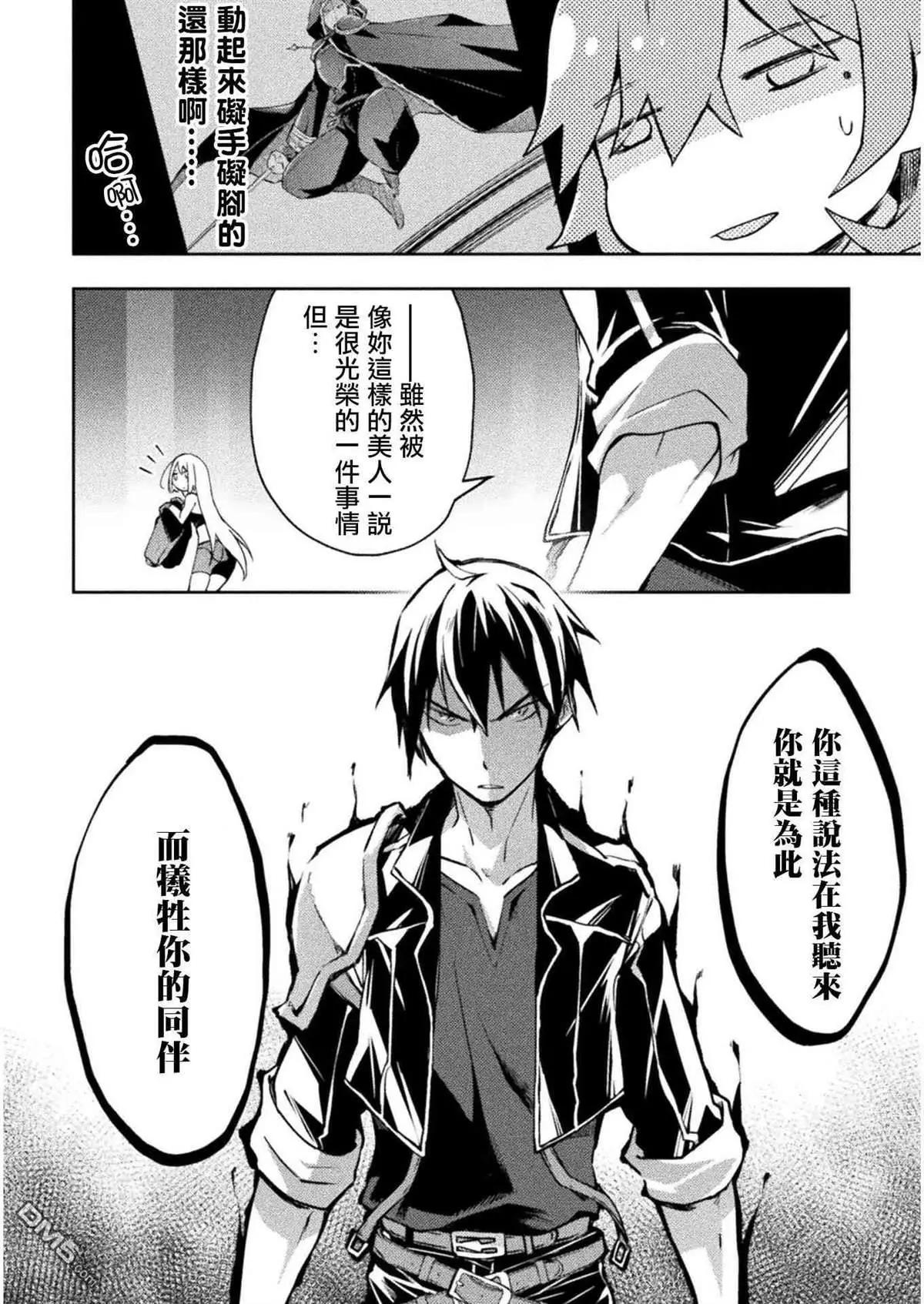 《宅在魔王城堡的原勇者》第19话 第4页