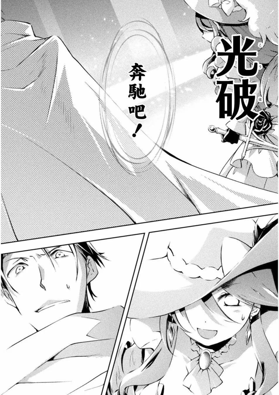 《宅在魔王城堡的原勇者》第18话 第10页