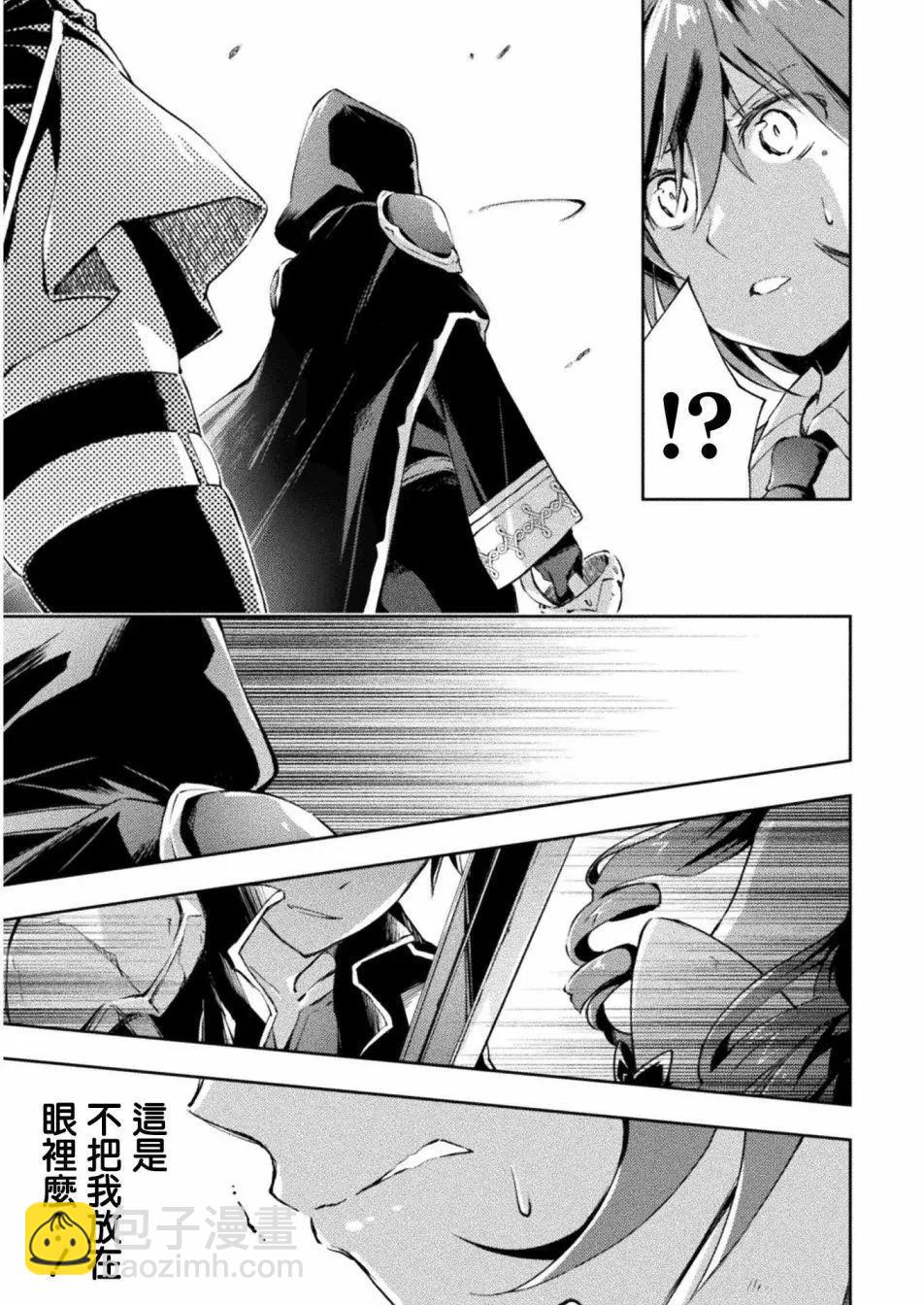 《宅在魔王城堡的原勇者》第18话 第5页