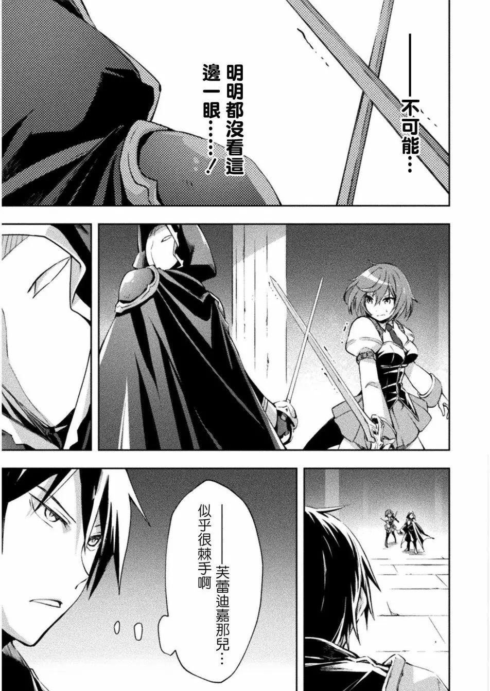 《宅在魔王城堡的原勇者》第18话 第7页