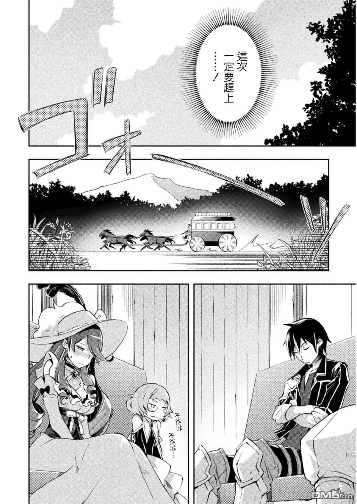《宅在魔王城堡的原勇者》第25话 第4页