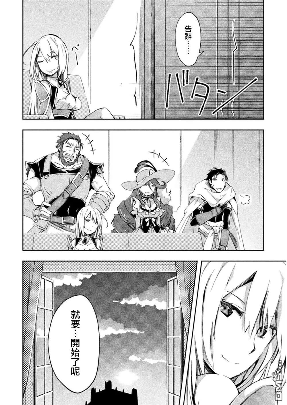 《宅在魔王城堡的原勇者》第26话 第20页