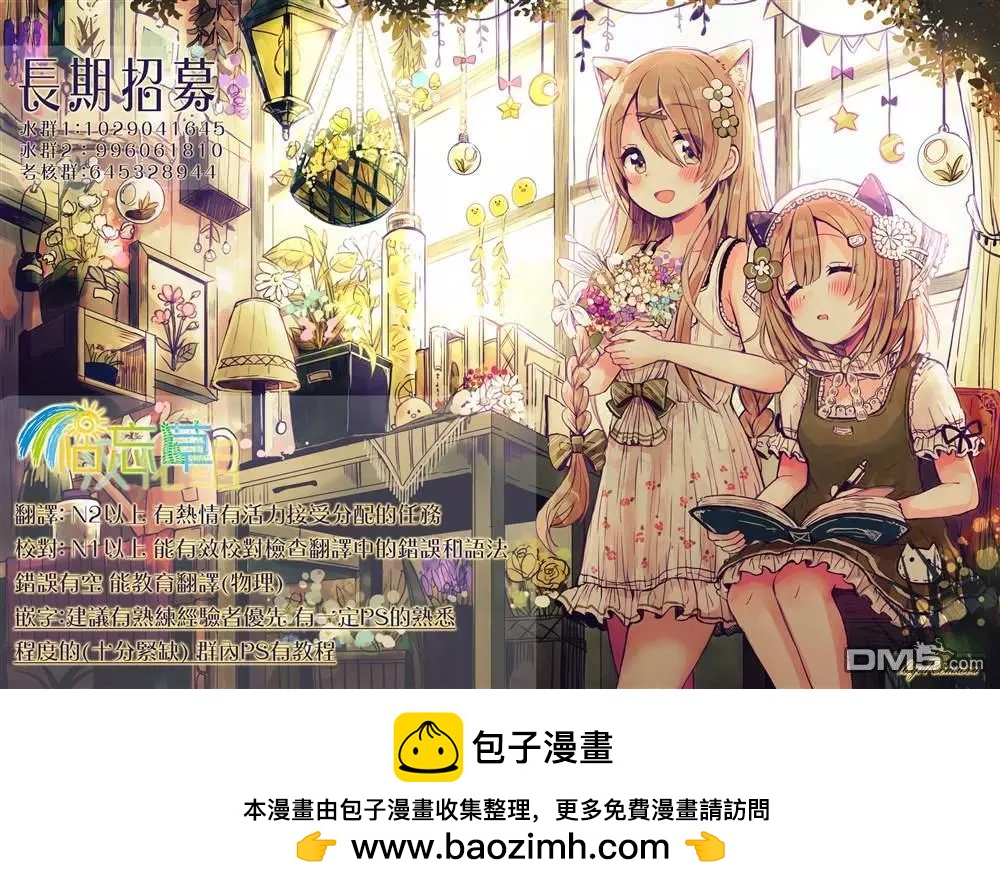 《宅在魔王城堡的原勇者》第26话 第22页