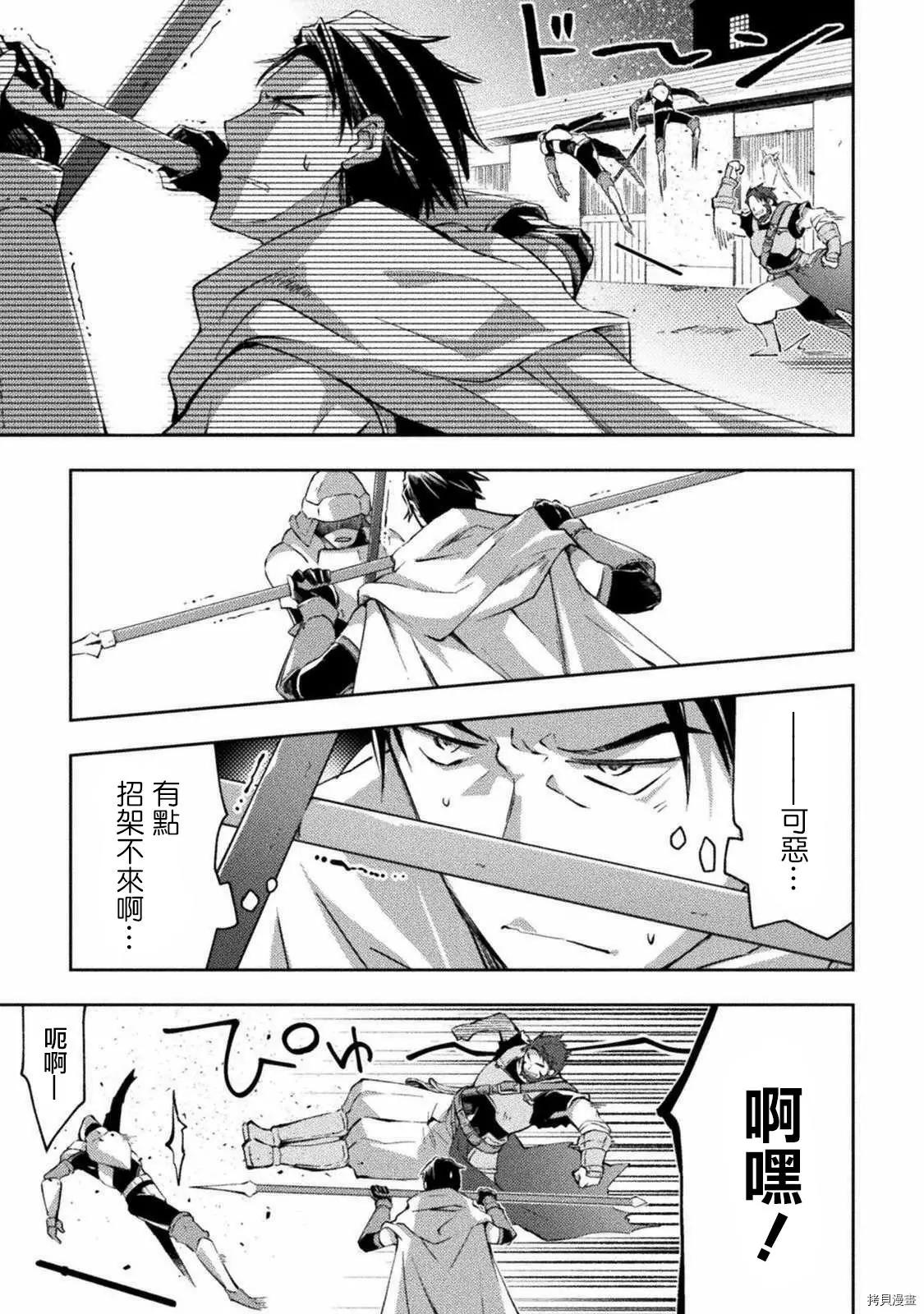 《宅在魔王城堡的原勇者》第28话 第3页