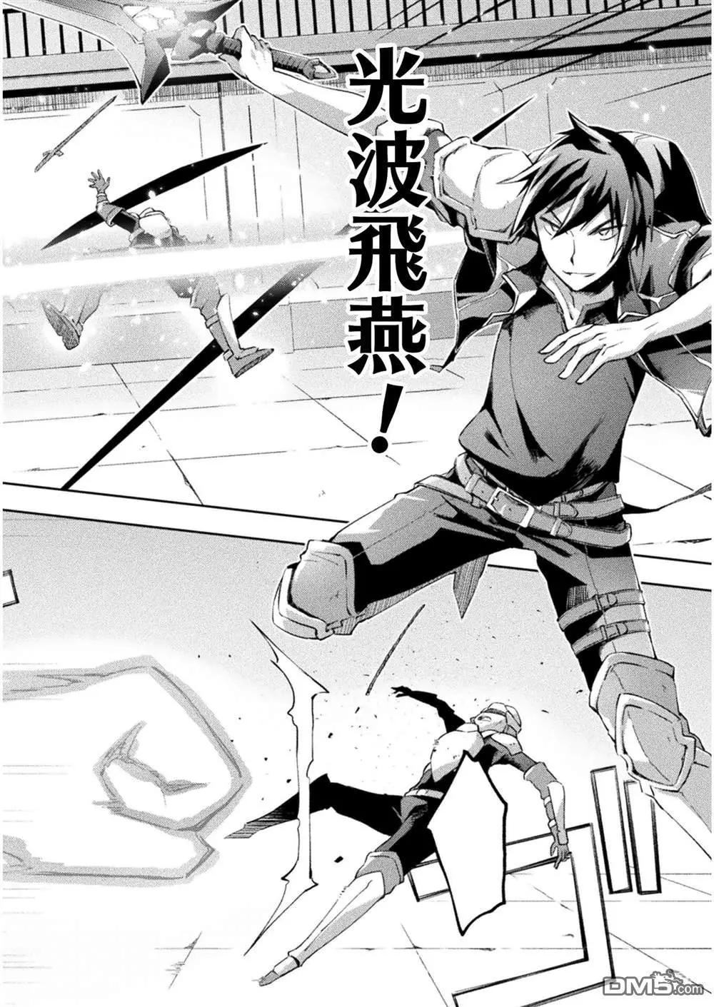 《宅在魔王城堡的原勇者》第27话 第10页