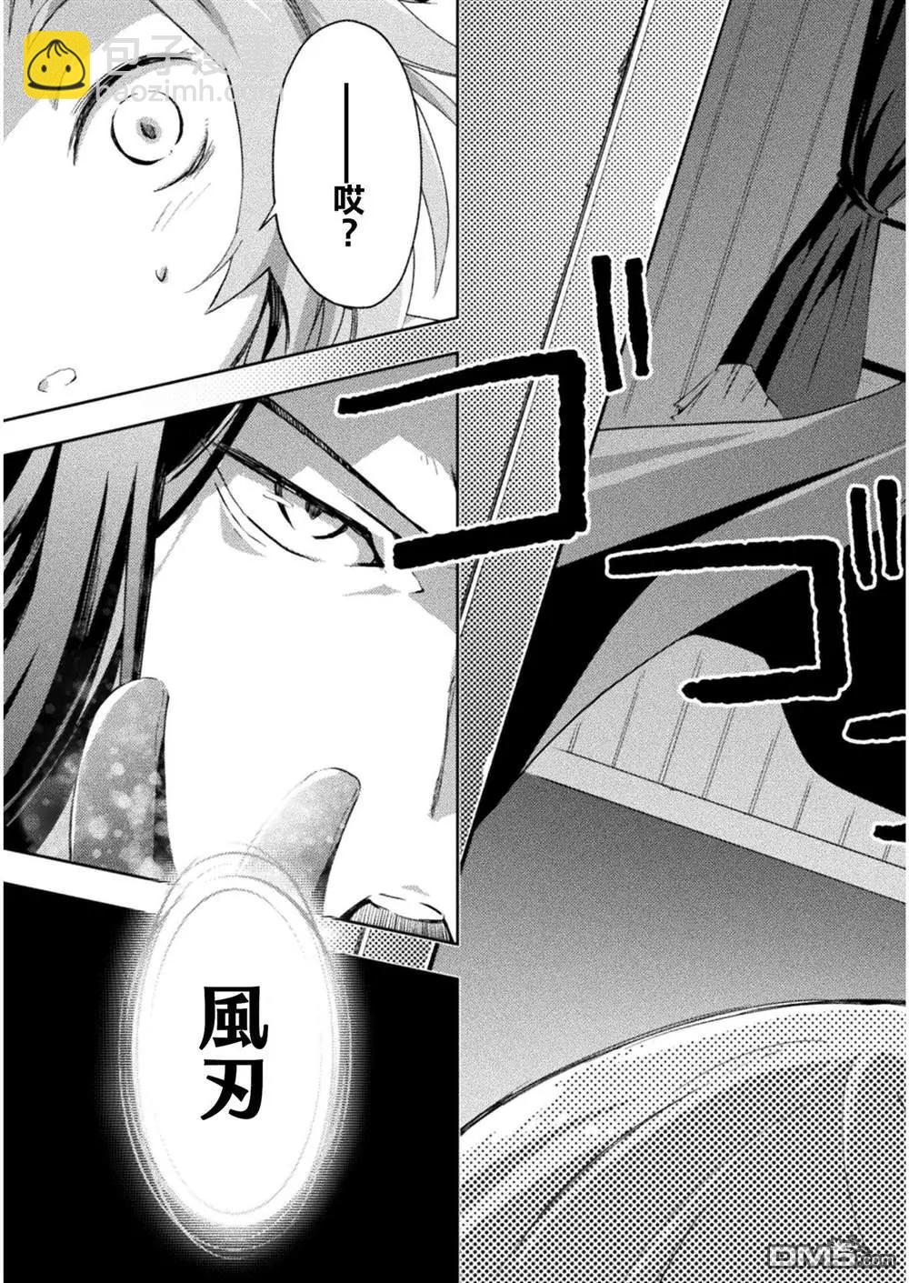 《宅在魔王城堡的原勇者》第27话 第19页