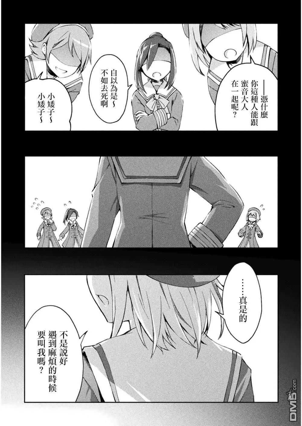 《宅在魔王城堡的原勇者》第27话 第1页