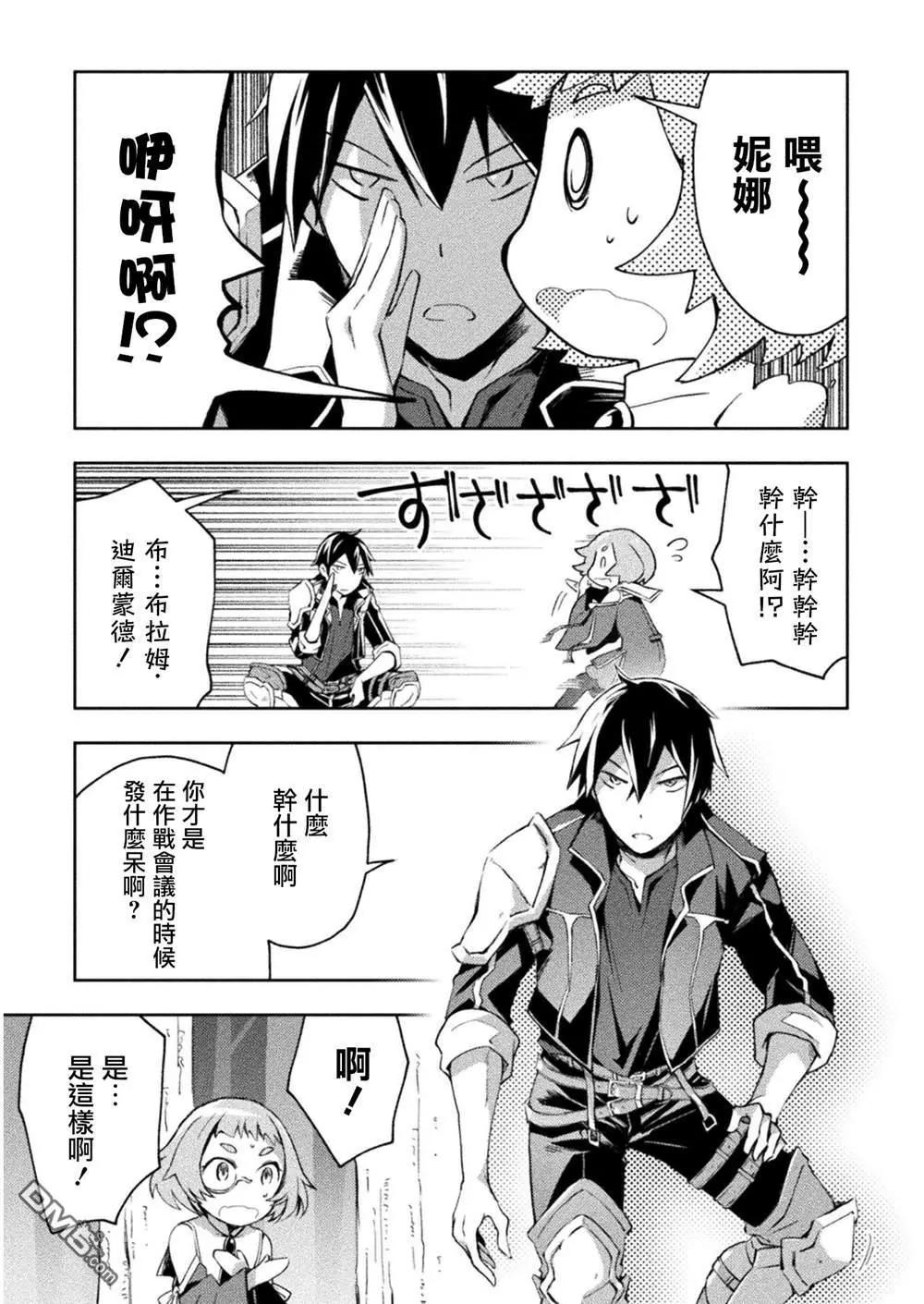 《宅在魔王城堡的原勇者》第27话 第3页