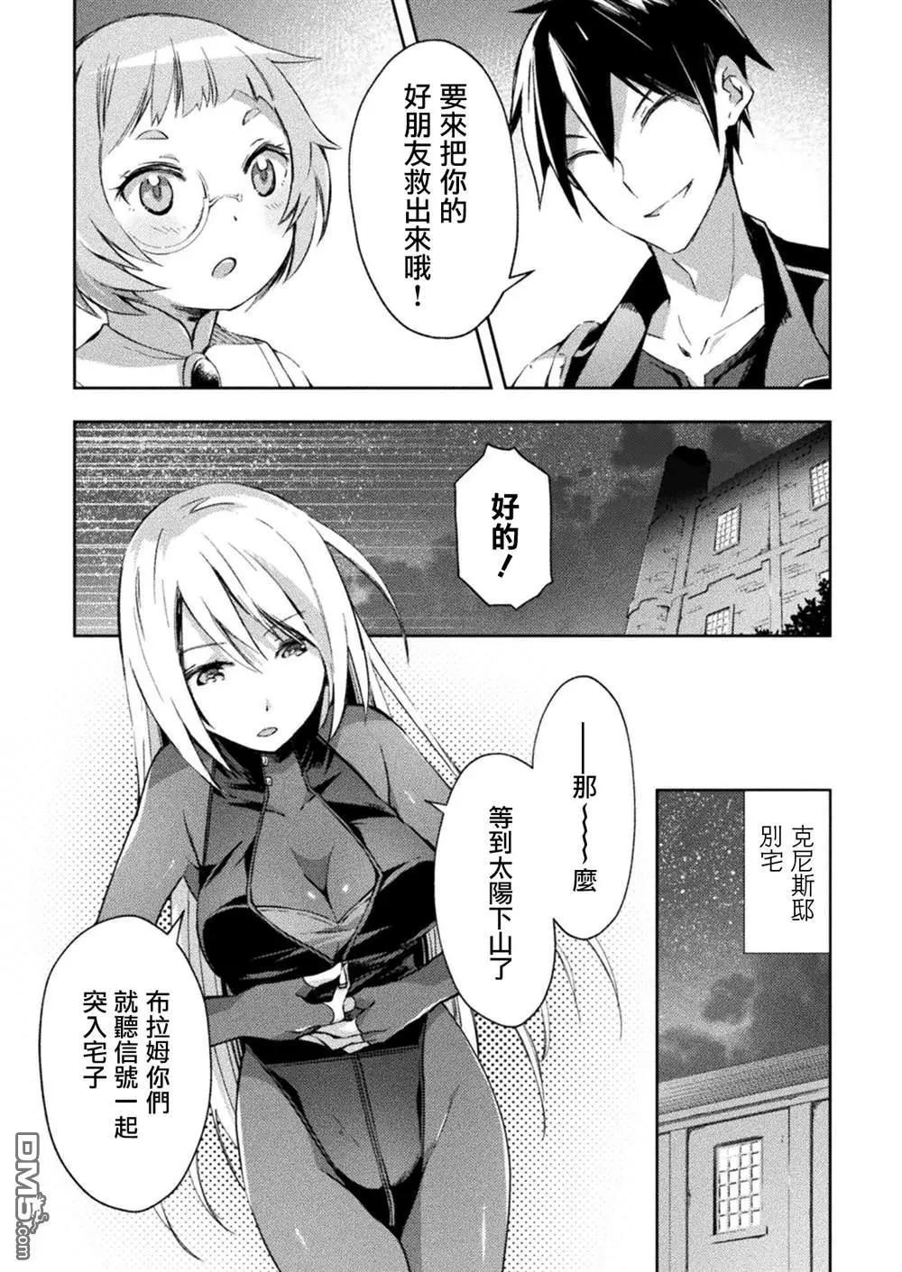 《宅在魔王城堡的原勇者》第27话 第7页