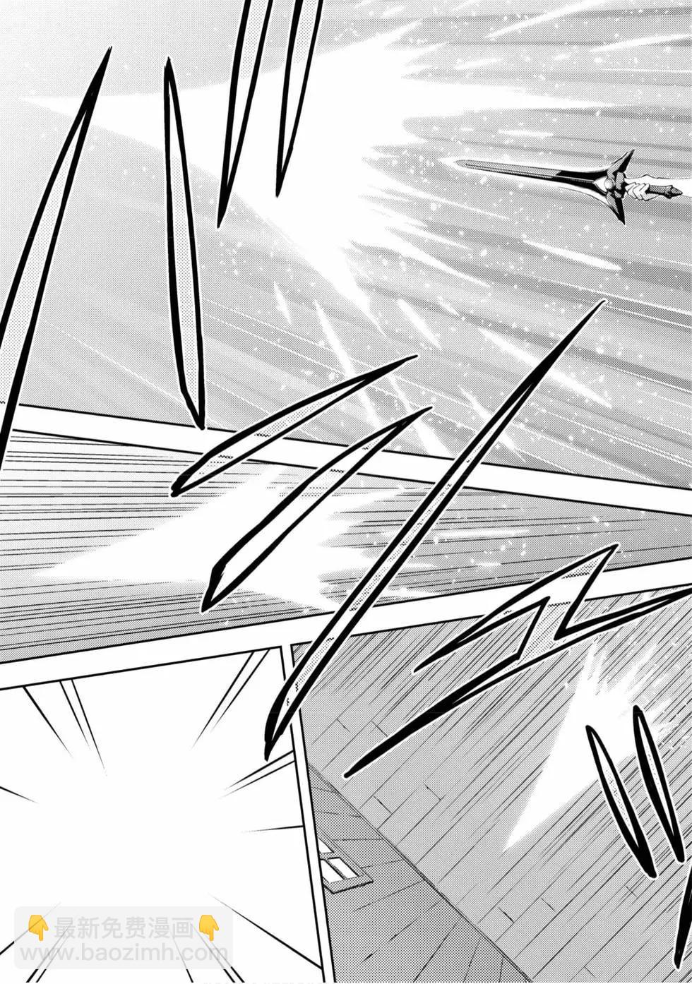 《宅在魔王城堡的原勇者》第01卷 第10页