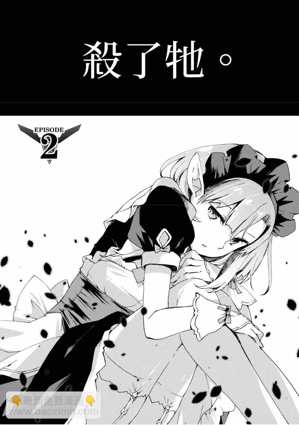 《宅在魔王城堡的原勇者》第01卷 第27页