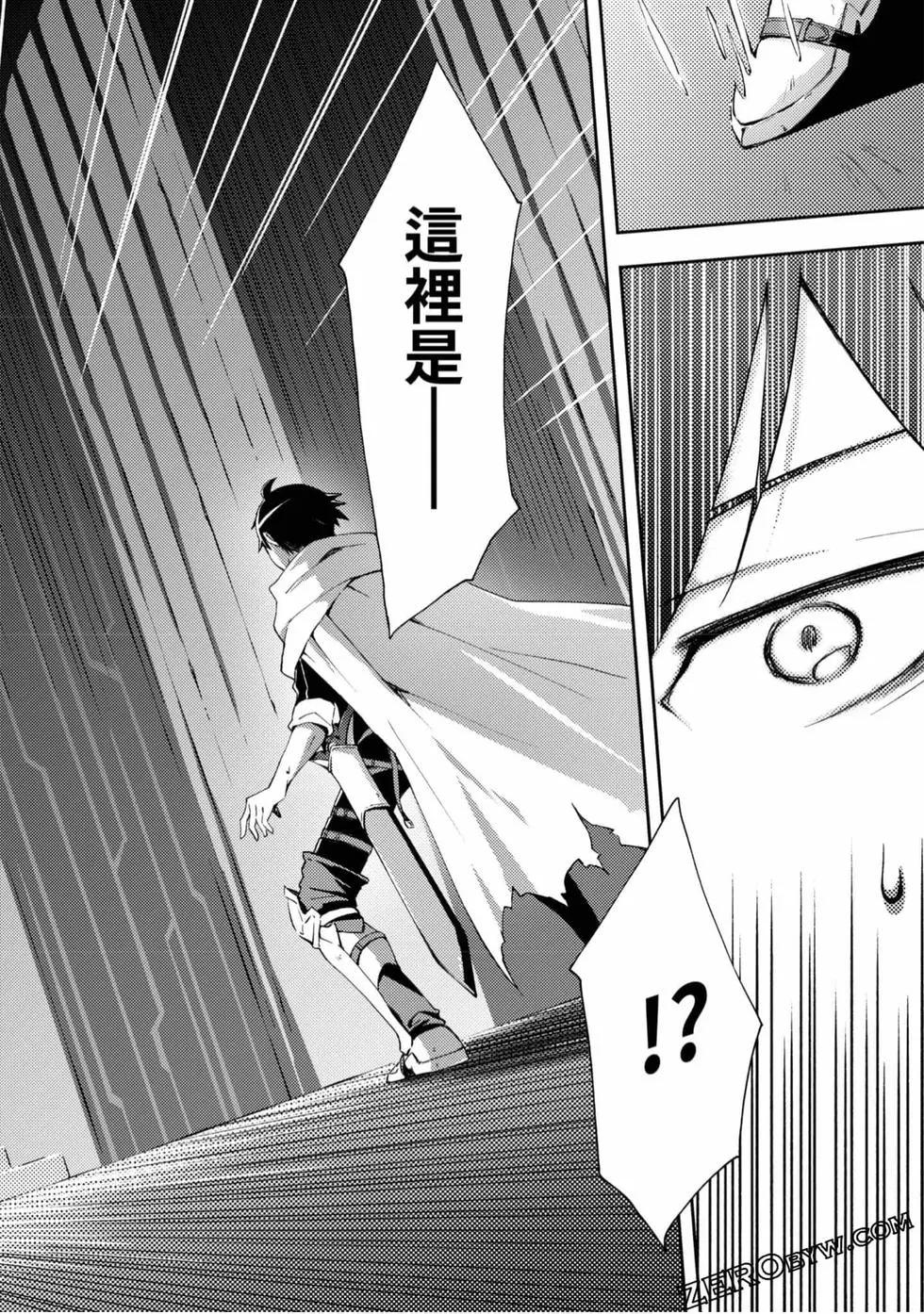 《宅在魔王城堡的原勇者》第01卷 第41页